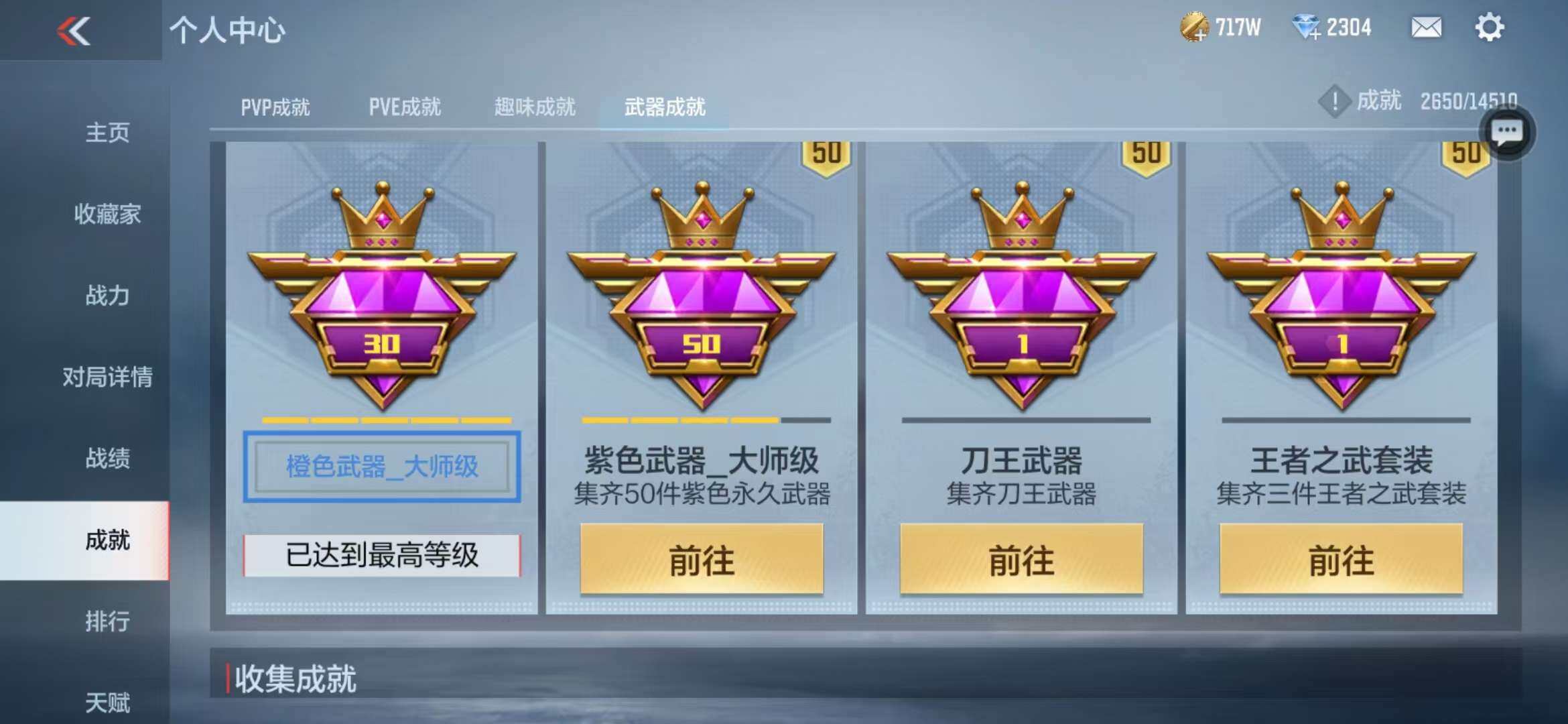 CFMZY341295枪战王者账号详情图11