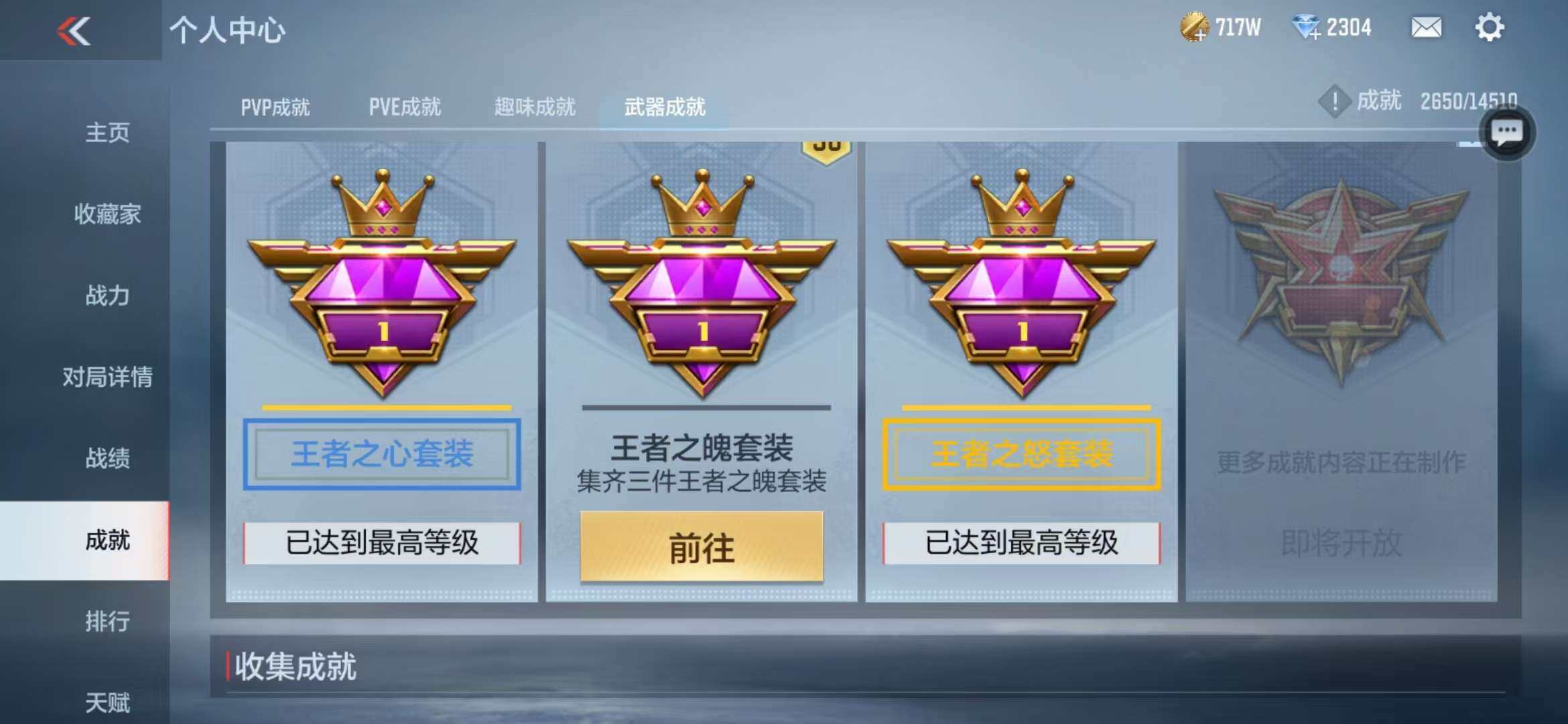 CFMZY341295枪战王者账号详情图12