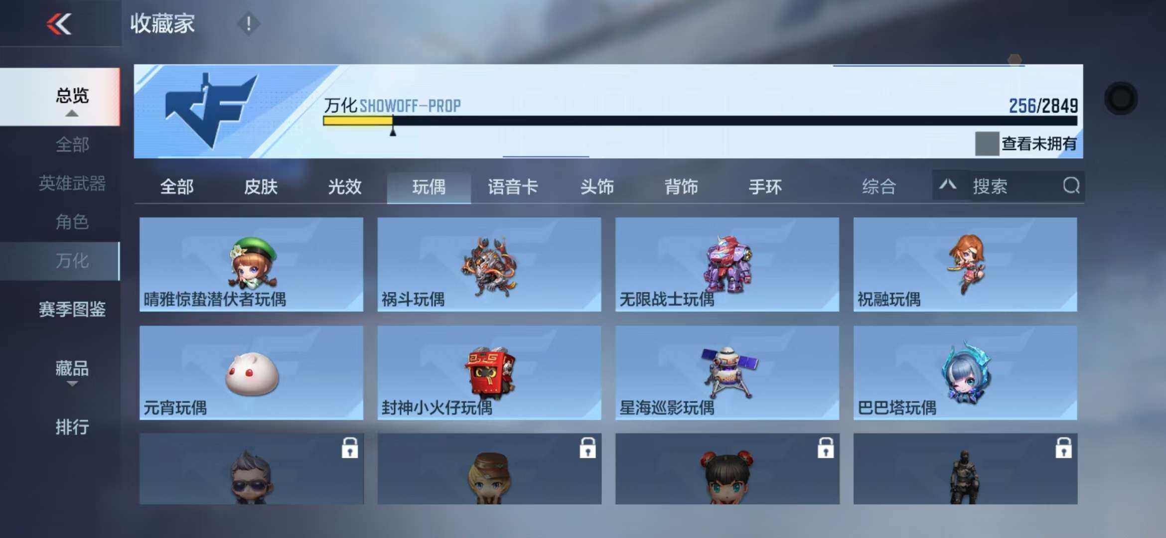CFMZY341295枪战王者账号详情图31