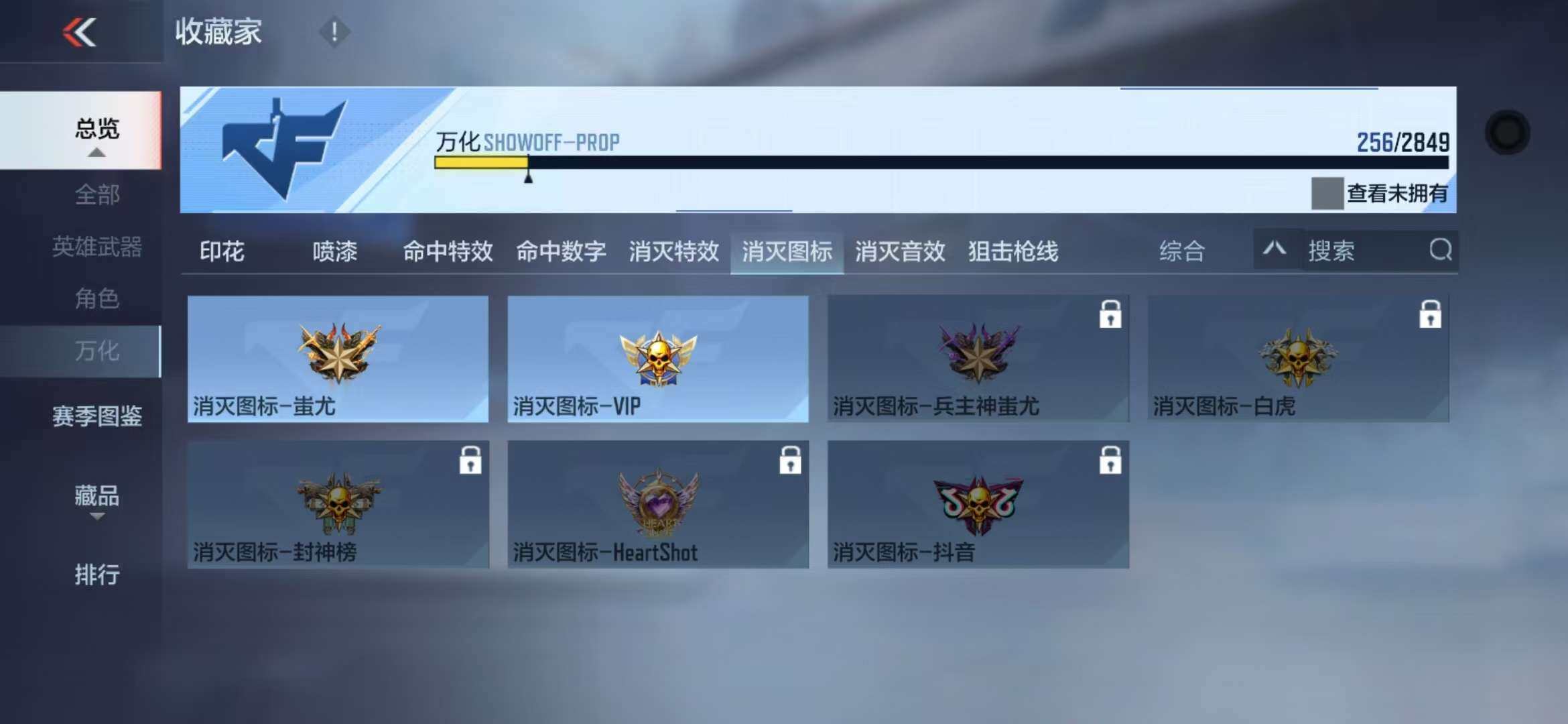 CFMZY341295枪战王者账号详情图33