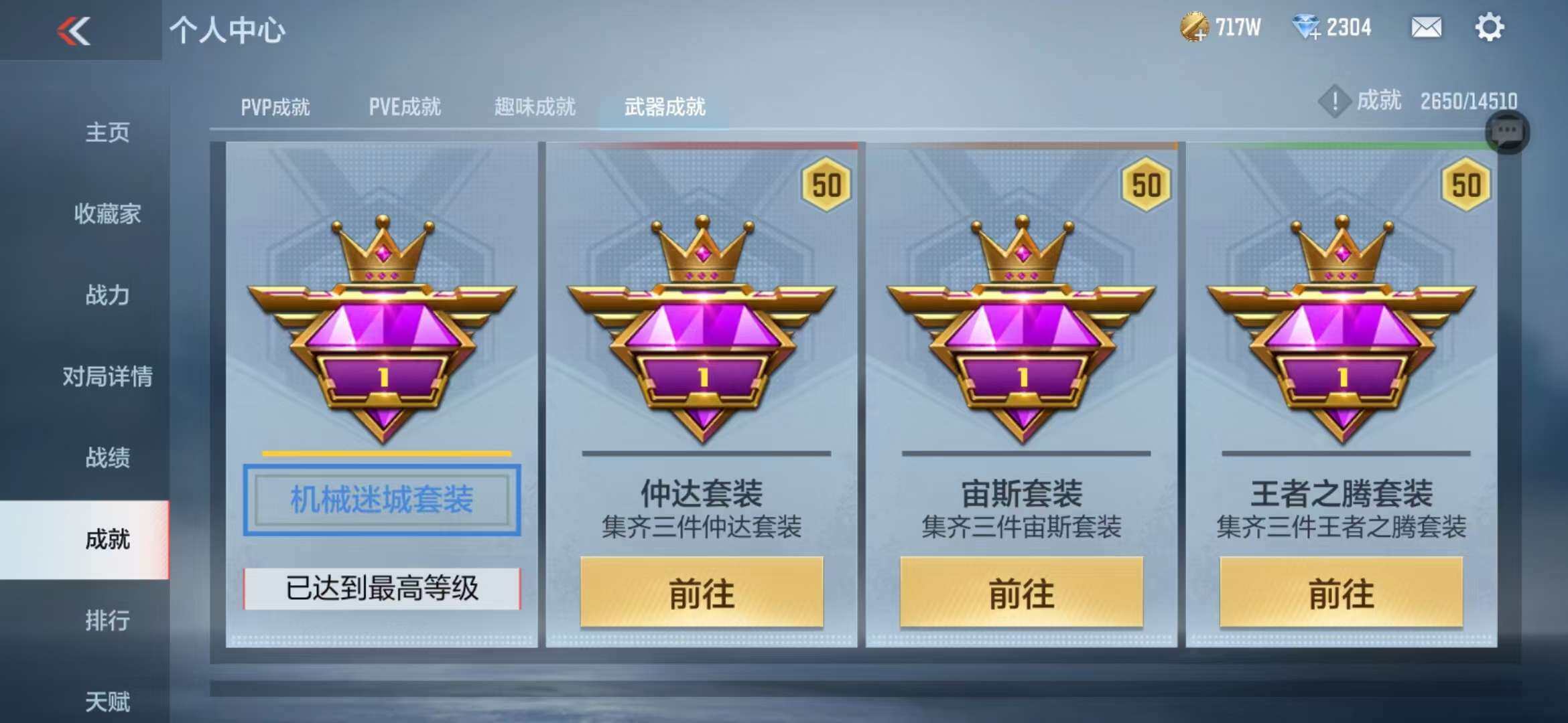 CFMZY341295枪战王者账号详情图36
