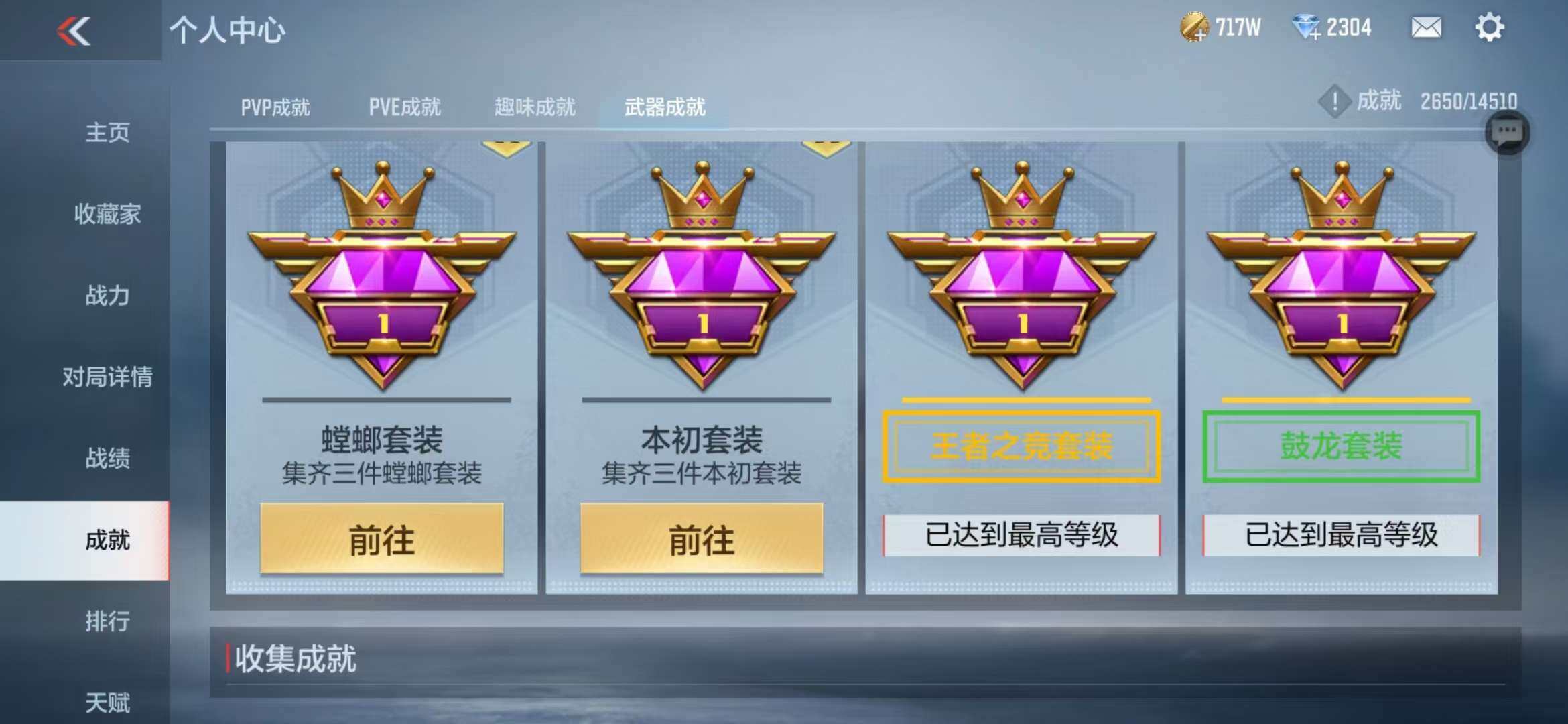 CFMZY341295枪战王者账号详情图37