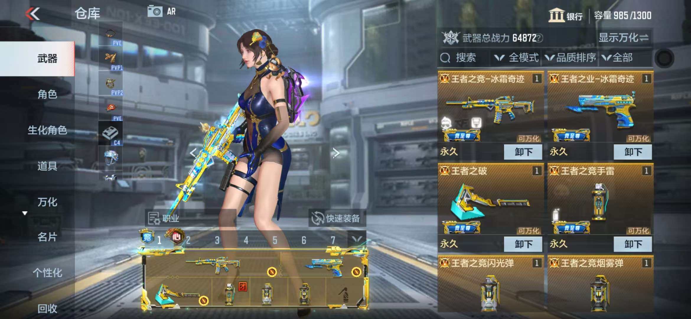 CFMZY341295枪战王者账号详情图40