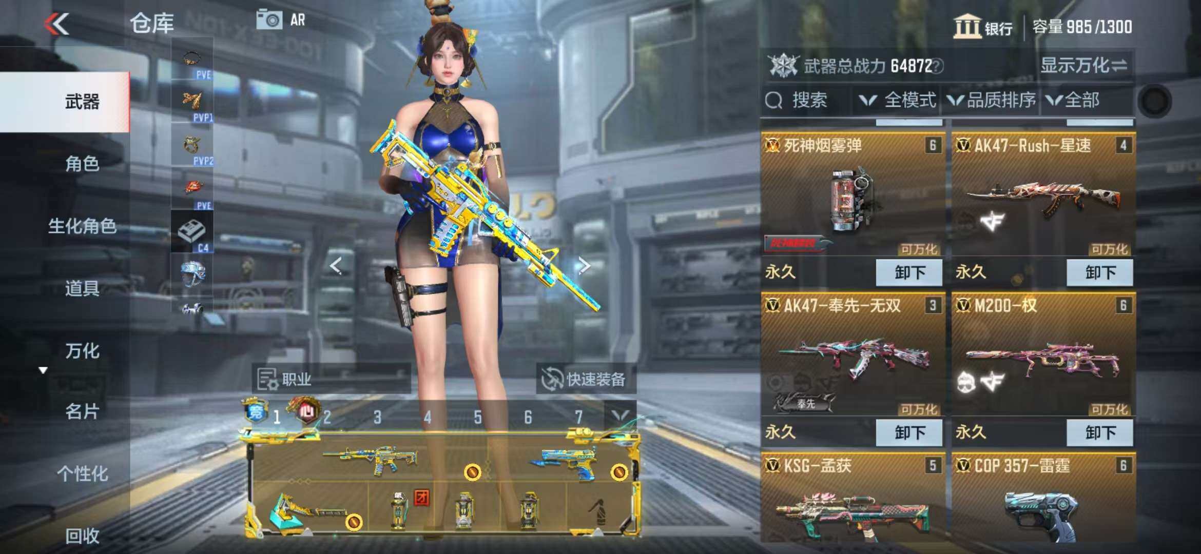 CFMZY341295枪战王者账号详情图41