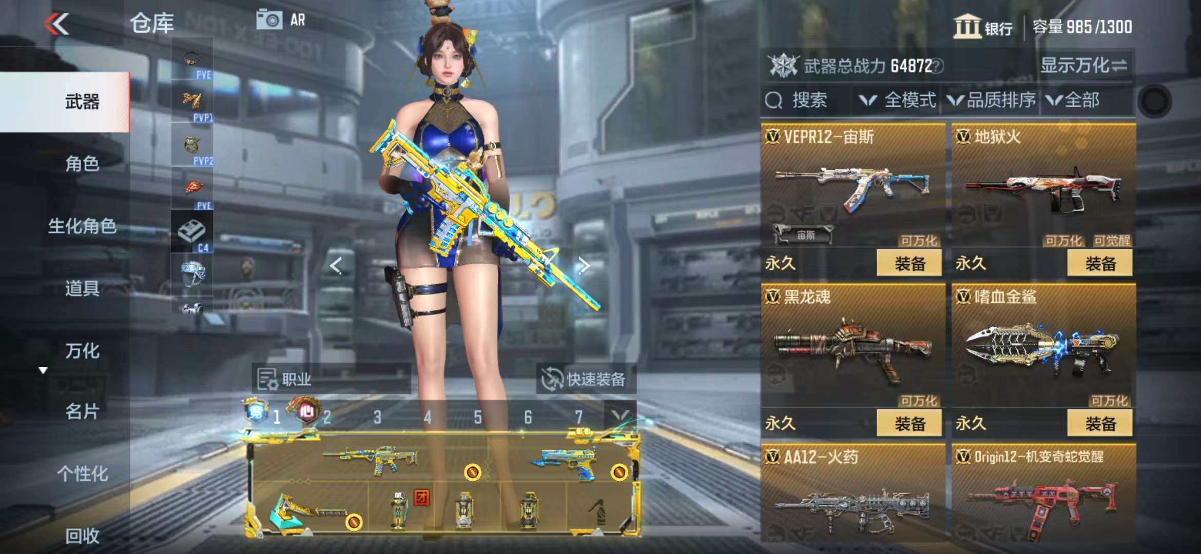 CFMZY341295枪战王者账号详情图50
