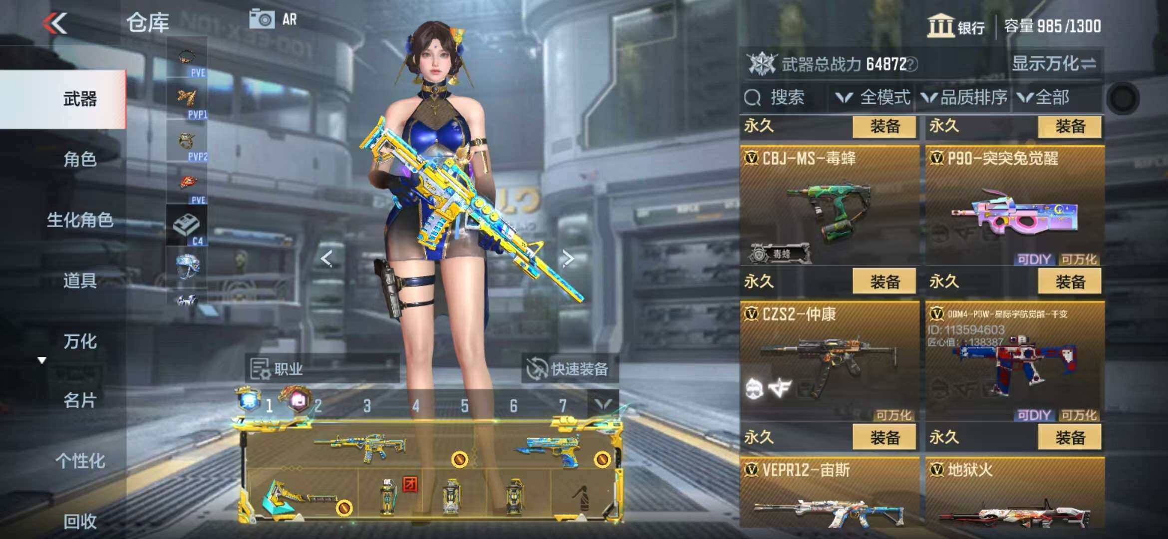 CFMZY341295枪战王者账号详情图53