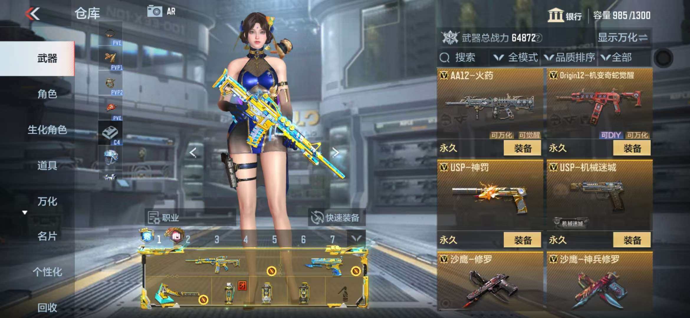 CFMZY341295枪战王者账号详情图54