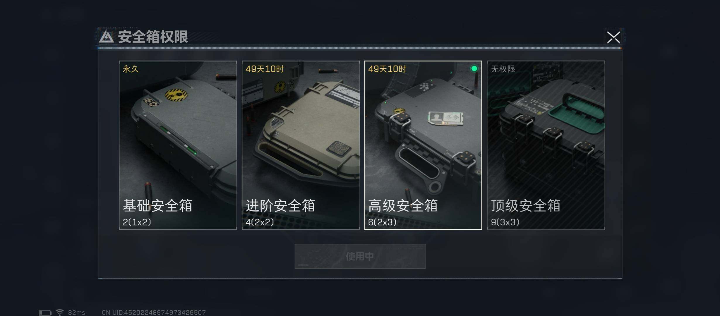 SJZYXS313061三角洲行动账号详情图9 SJZYXS313061三角洲行动账号详情图9
