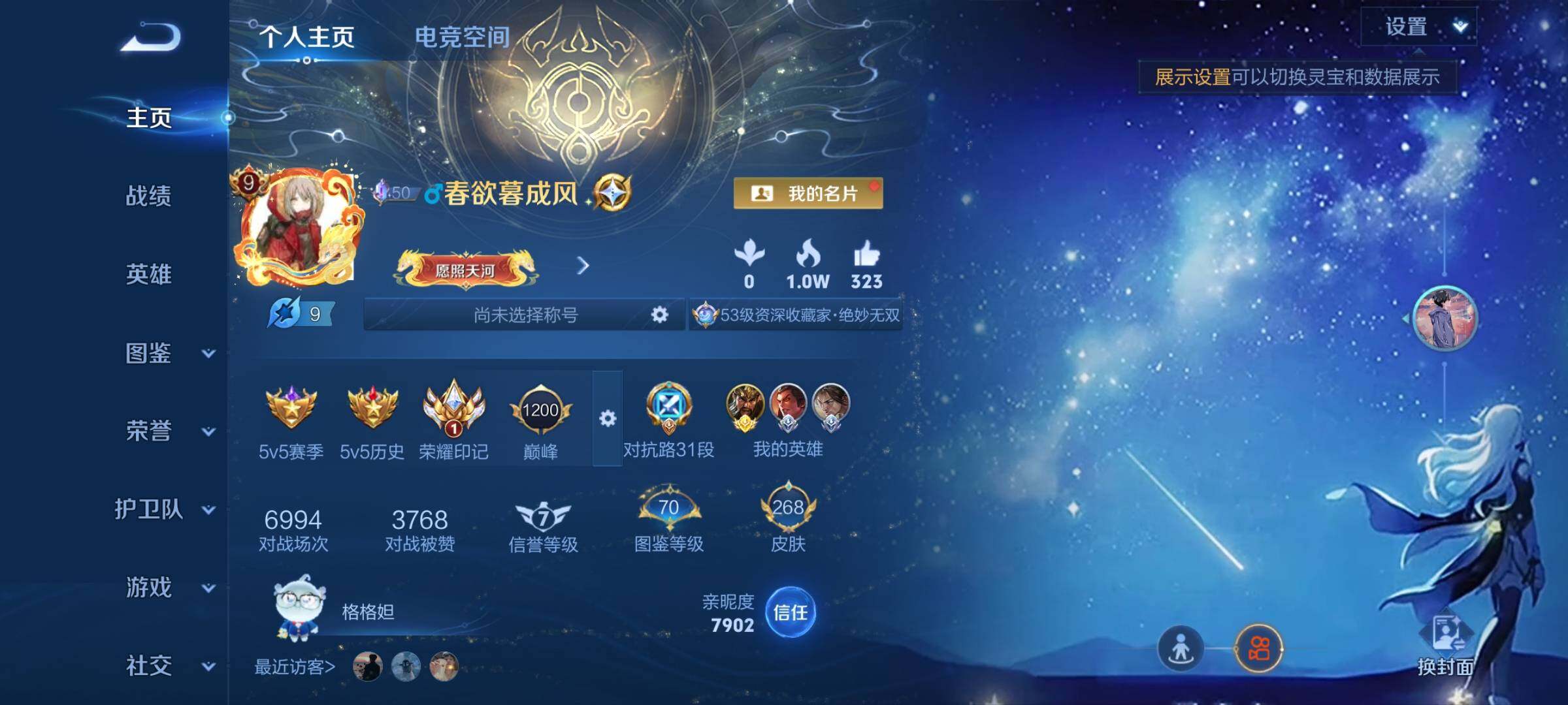 WZYXS3219973王者荣耀账号详情图2 WZYXS3219973王者荣耀账号详情图2