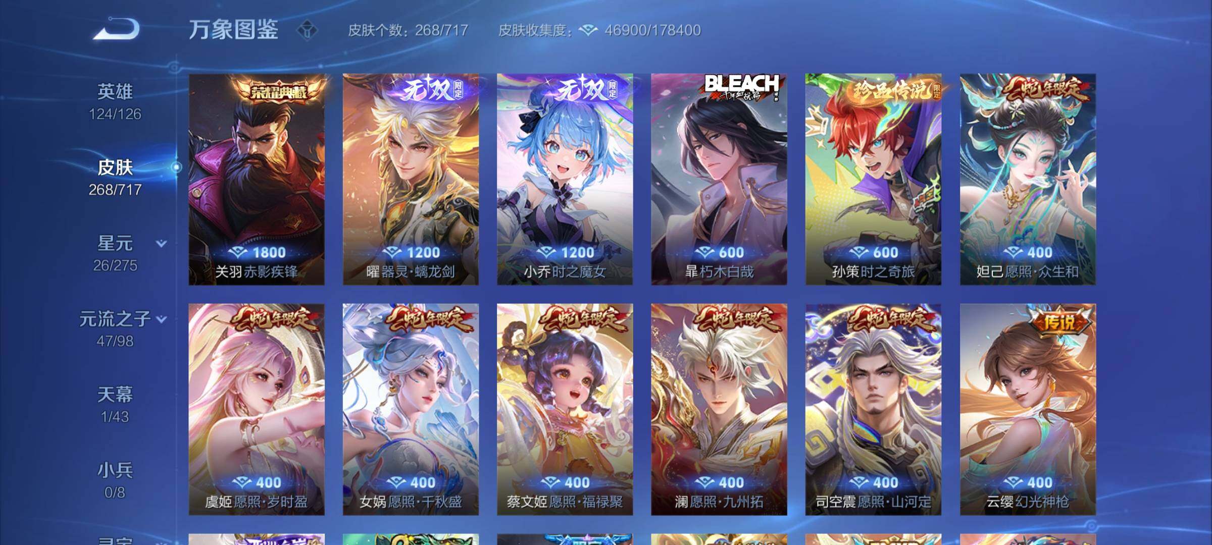 WZYXS3219973王者荣耀账号详情图6 WZYXS3219973王者荣耀账号详情图6