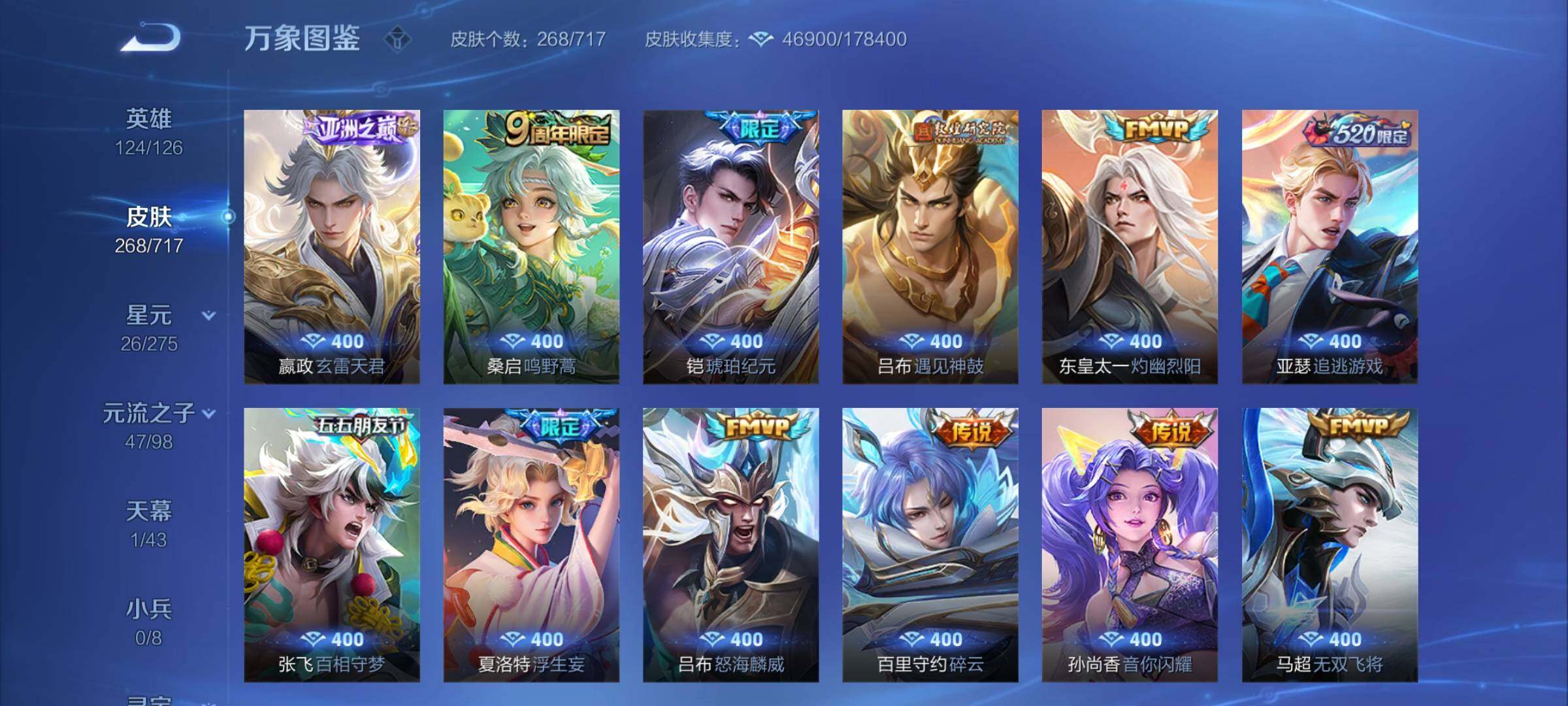 WZYXS3219973王者荣耀账号详情图7 WZYXS3219973王者荣耀账号详情图7