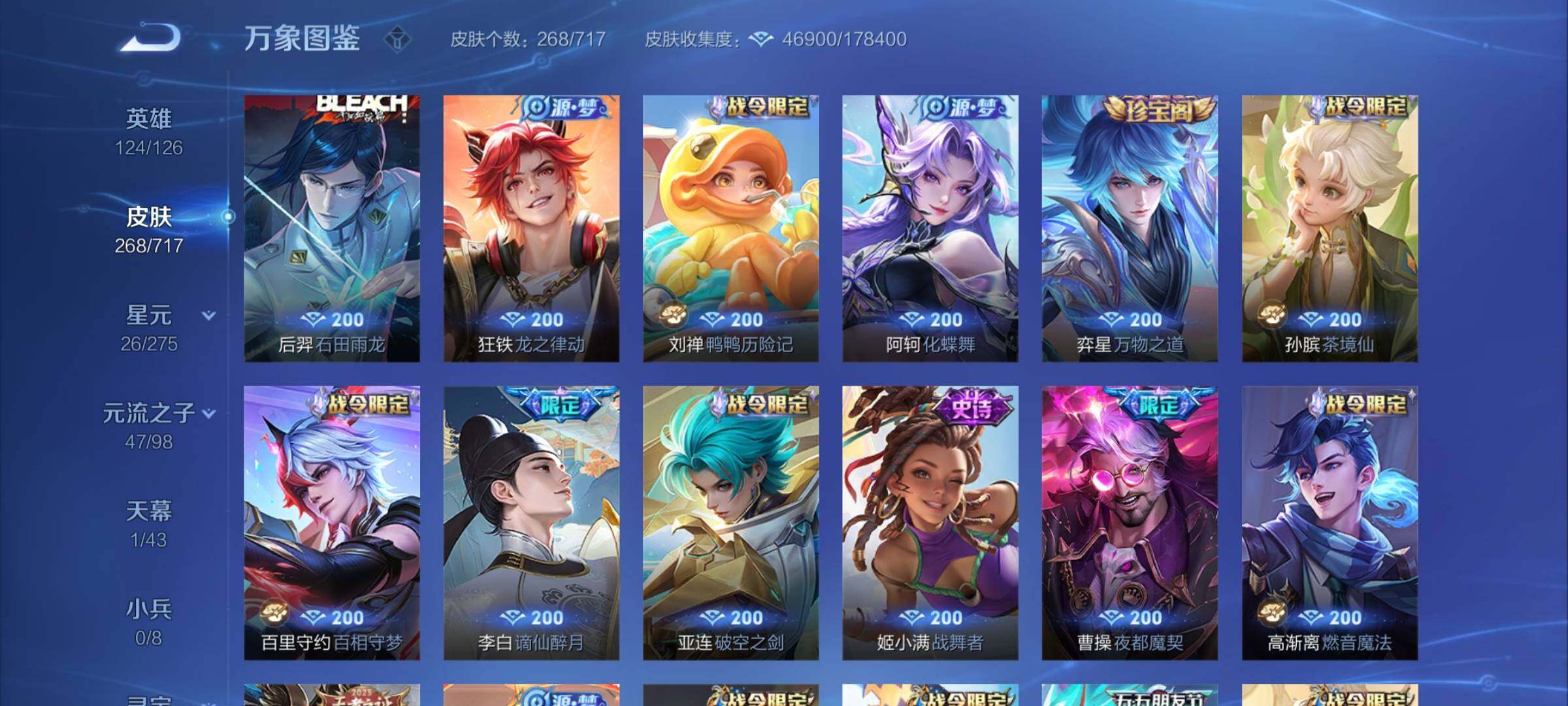 WZYXS3219973王者荣耀账号详情图9 WZYXS3219973王者荣耀账号详情图9