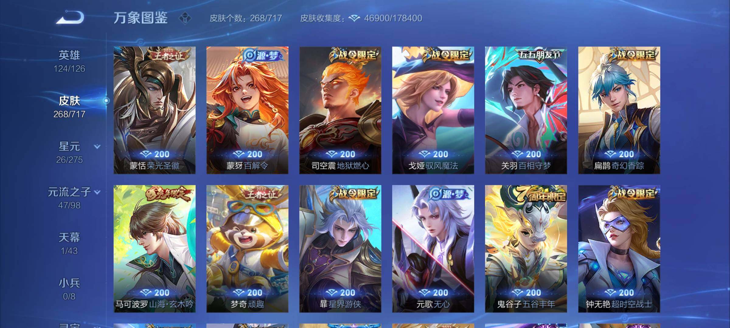 WZYXS3219973王者荣耀账号详情图10 WZYXS3219973王者荣耀账号详情图10