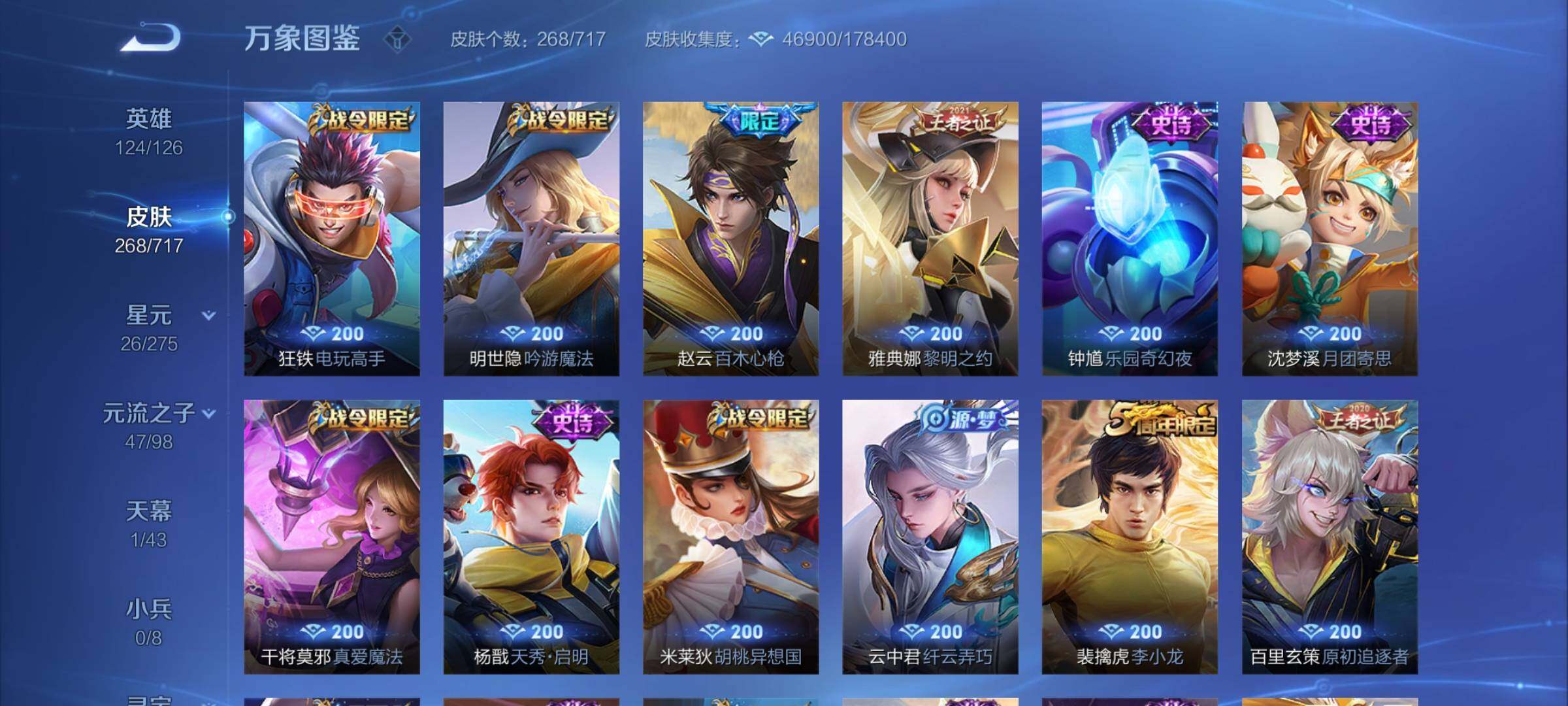 WZYXS3219973王者荣耀账号详情图11 WZYXS3219973王者荣耀账号详情图11