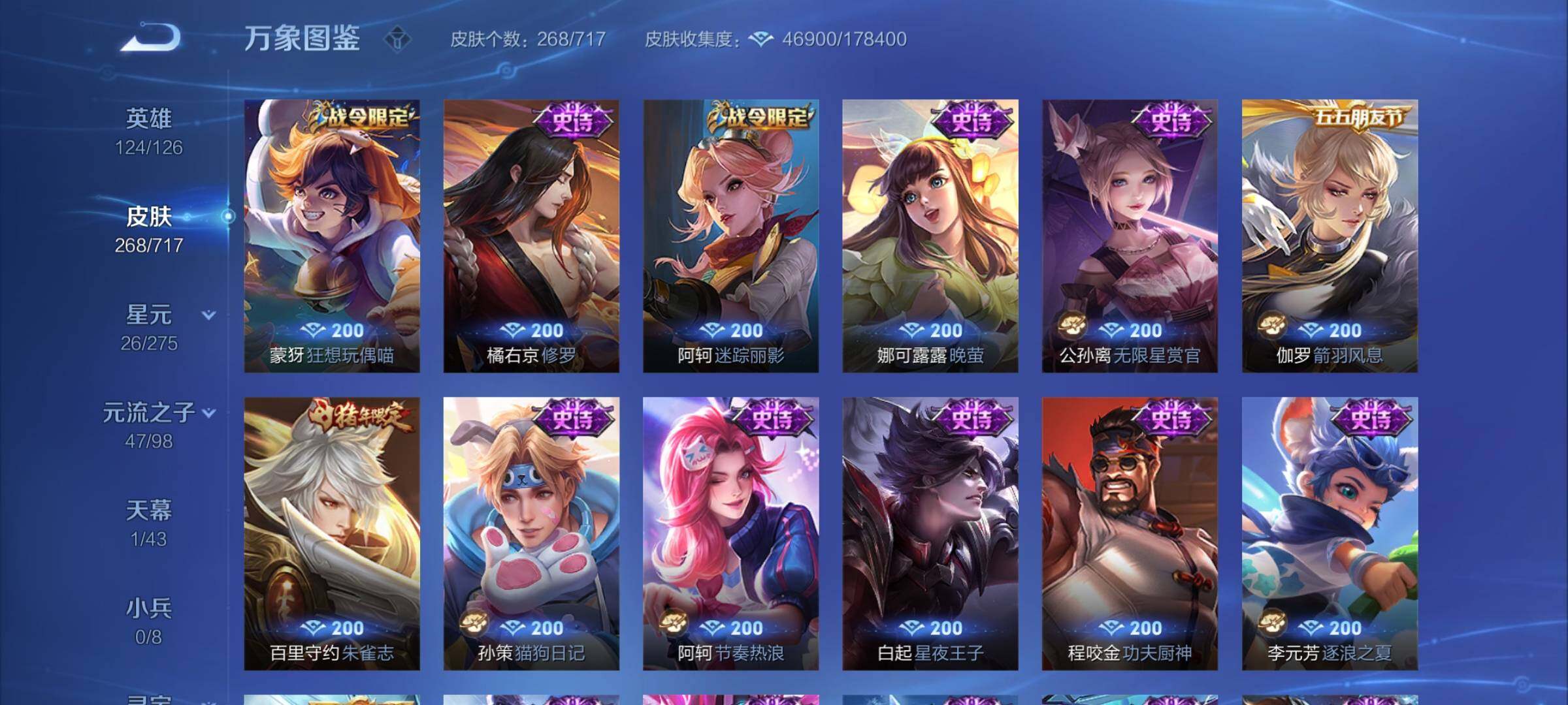 WZYXS3219973王者荣耀账号详情图12 WZYXS3219973王者荣耀账号详情图12