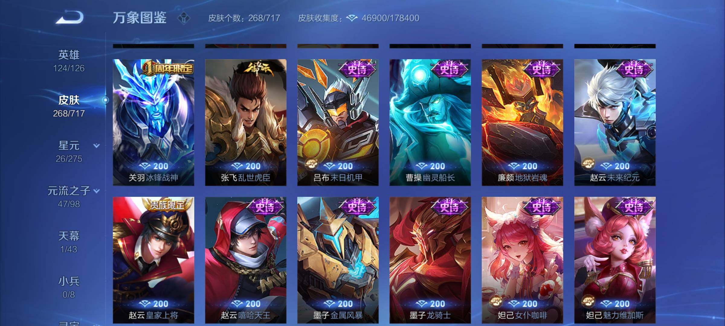WZYXS3219973王者荣耀账号详情图14 WZYXS3219973王者荣耀账号详情图14