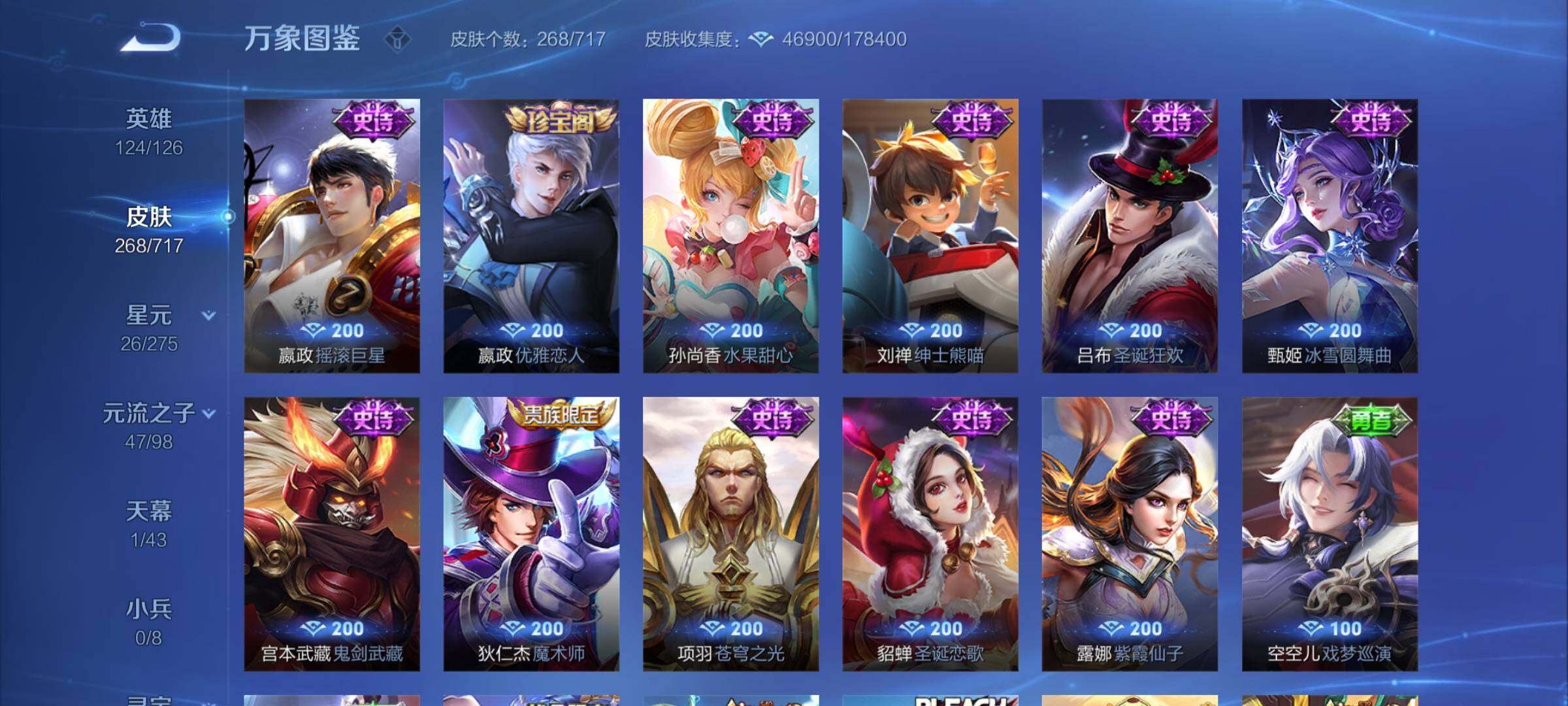WZYXS3219973王者荣耀账号详情图15 WZYXS3219973王者荣耀账号详情图15