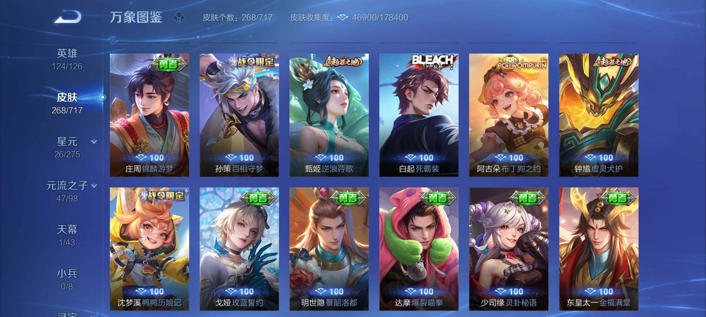 WZYXS3219973王者荣耀账号详情图16 WZYXS3219973王者荣耀账号详情图16
