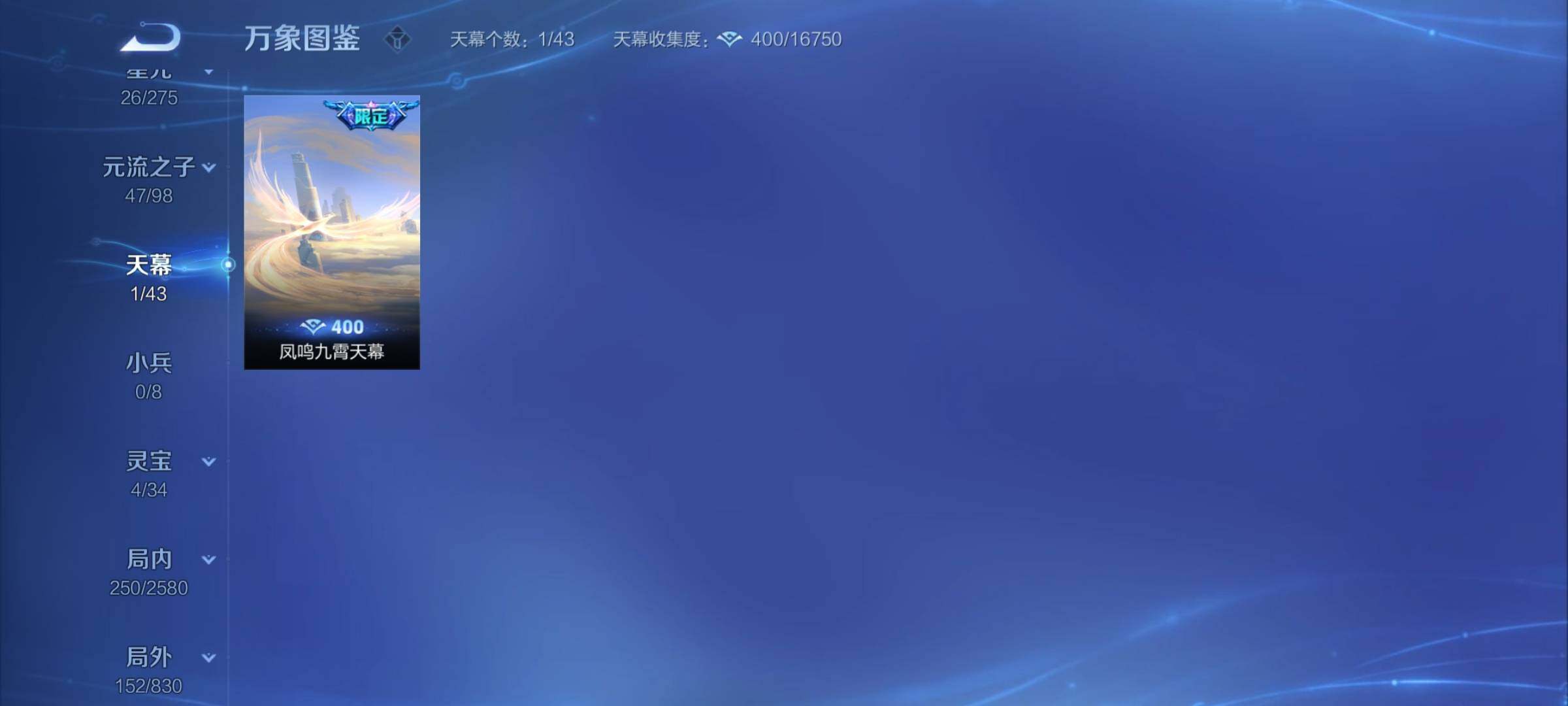 WZYXS3219973王者荣耀账号详情图20 WZYXS3219973王者荣耀账号详情图20