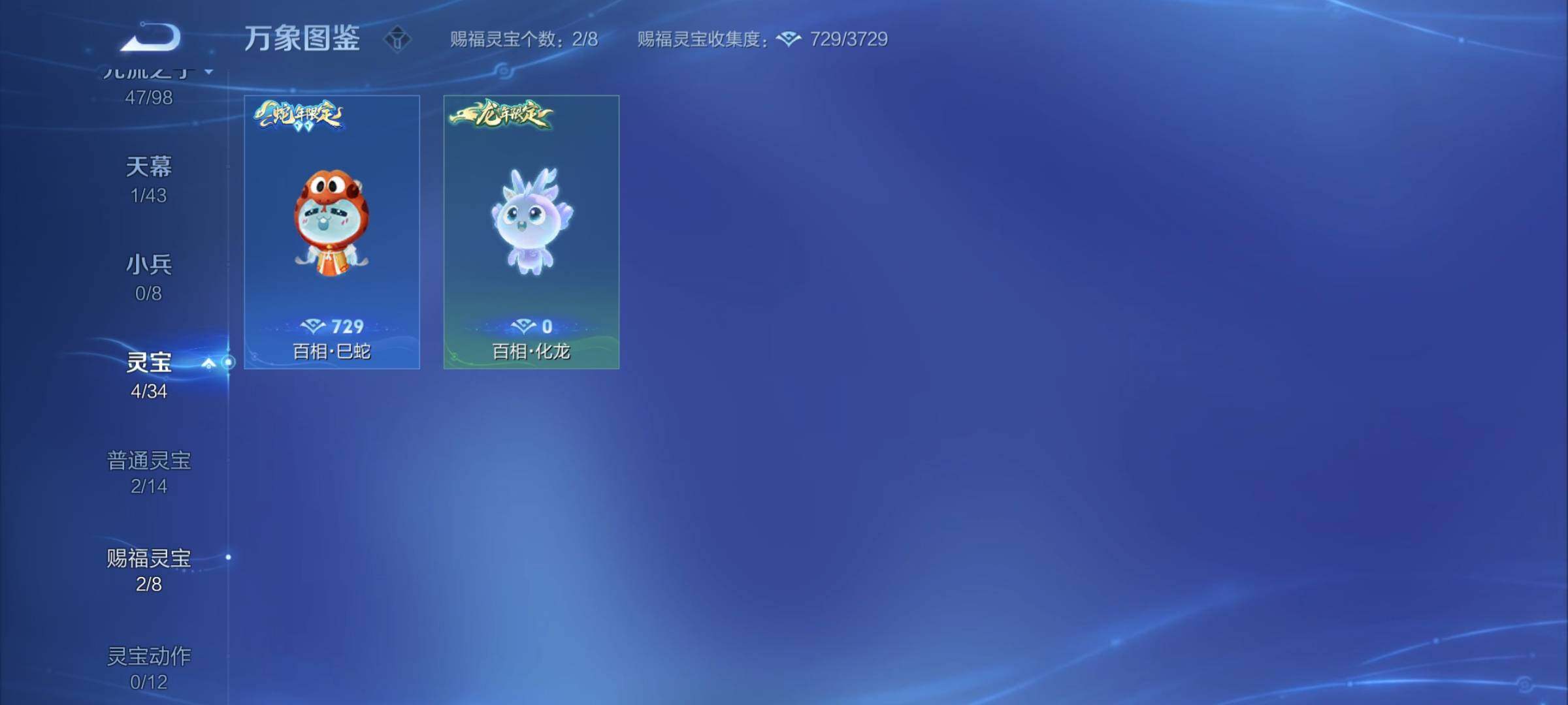 WZYXS3219973王者荣耀账号详情图22 WZYXS3219973王者荣耀账号详情图22