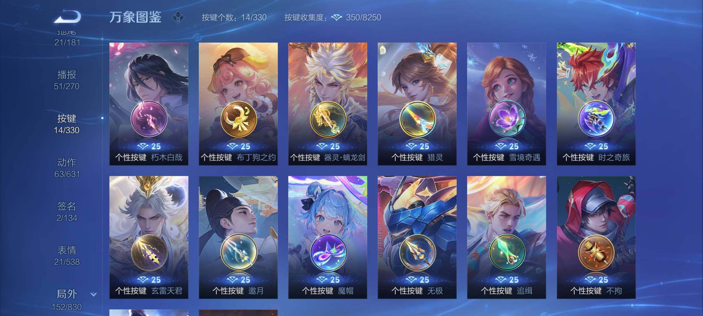 WZYXS3219973王者荣耀账号详情图23 WZYXS3219973王者荣耀账号详情图23