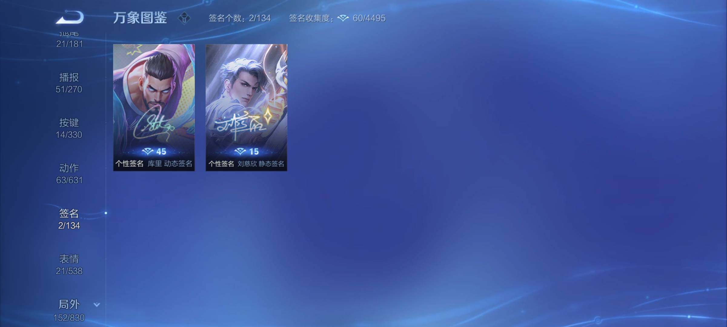 WZYXS3219973王者荣耀账号详情图24 WZYXS3219973王者荣耀账号详情图24