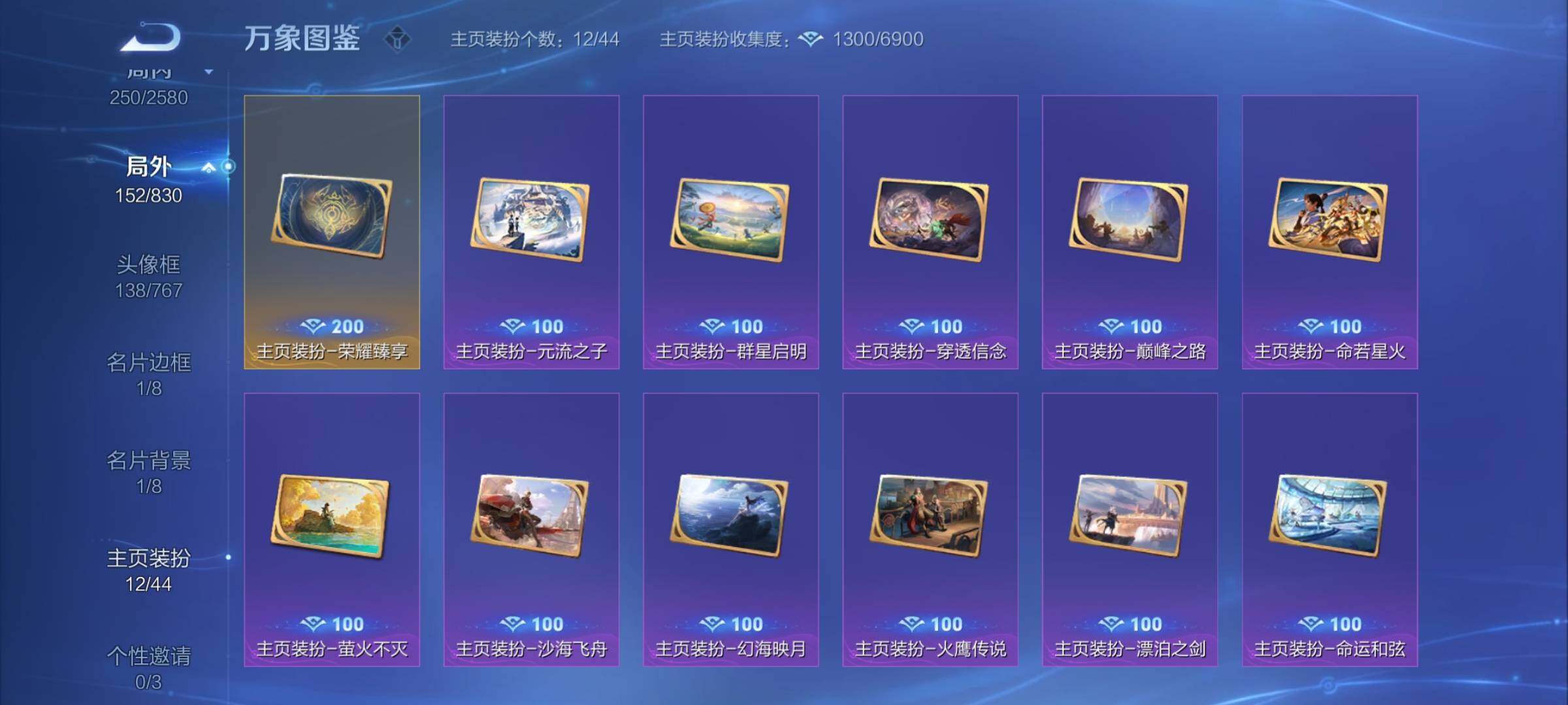 WZYXS3219973王者荣耀账号详情图25 WZYXS3219973王者荣耀账号详情图25