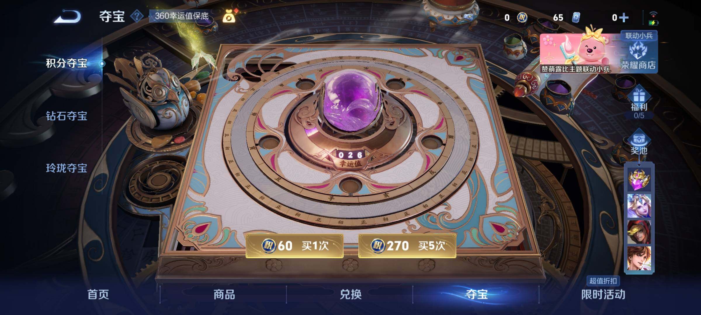 WZYXS3219973王者荣耀账号详情图26 WZYXS3219973王者荣耀账号详情图26
