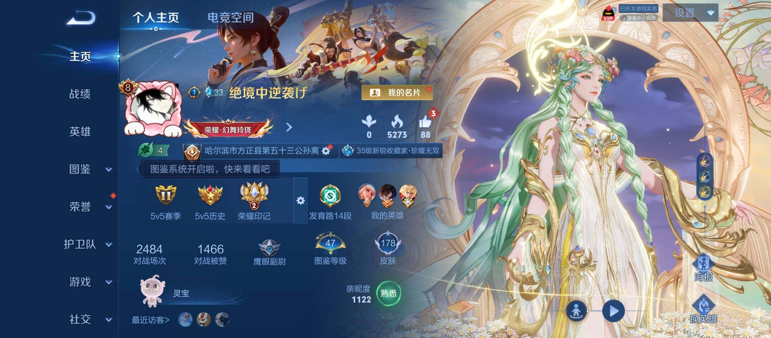 WZYXS3213292王者荣耀账号详情图2 WZYXS3213292王者荣耀账号详情图2