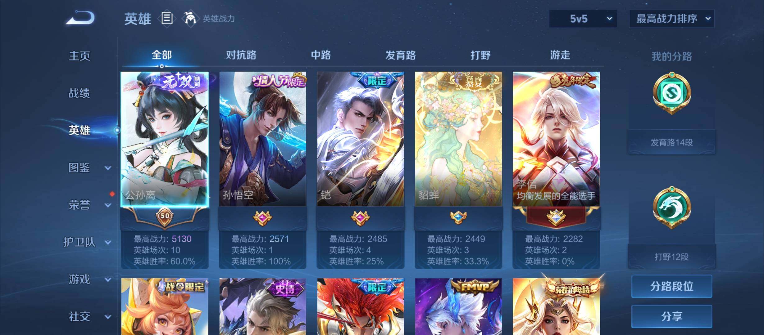 WZYXS3213292王者荣耀账号详情图3 WZYXS3213292王者荣耀账号详情图3