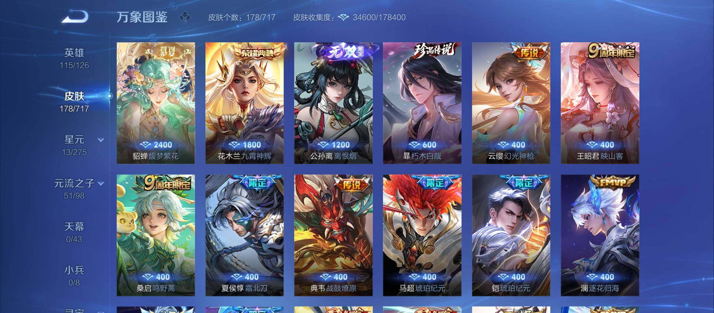 WZYXS3213292王者荣耀账号详情图5 WZYXS3213292王者荣耀账号详情图5
