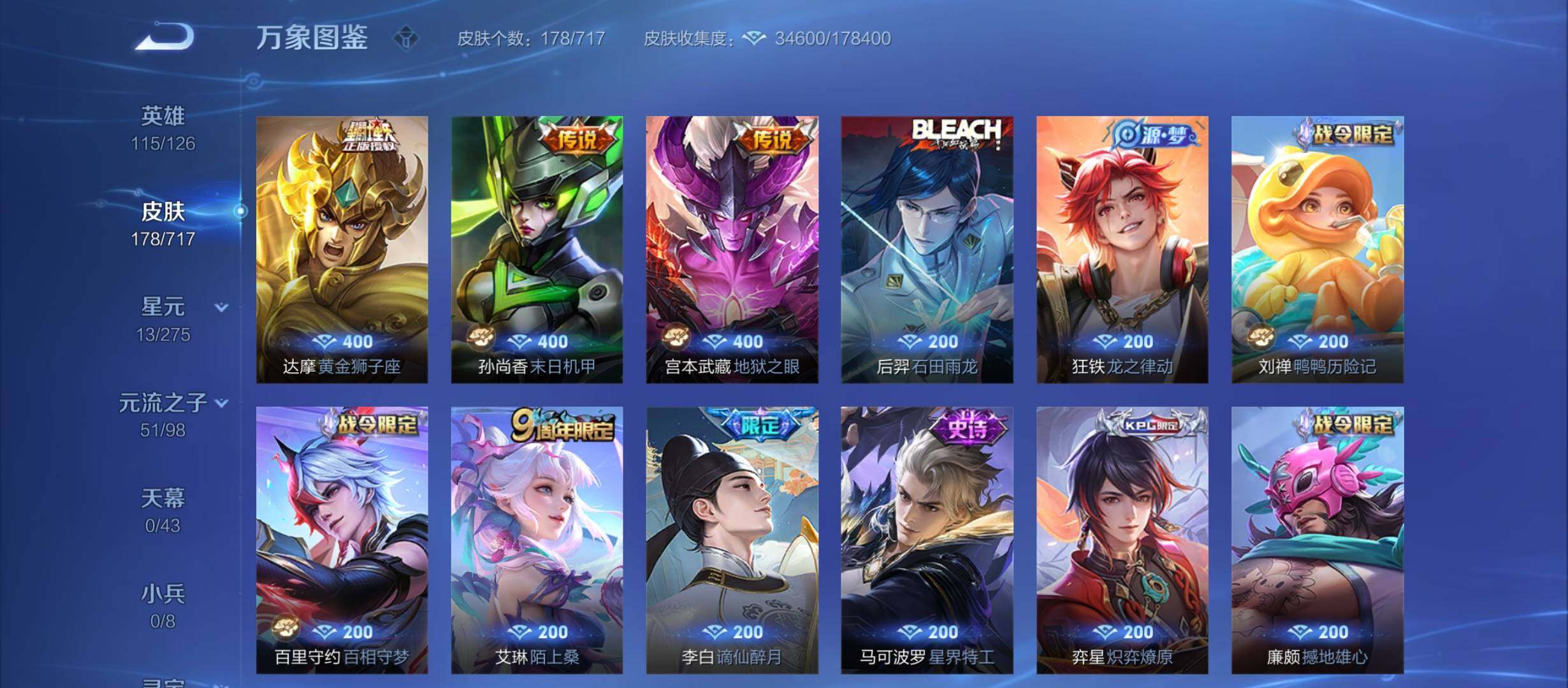 WZYXS3213292王者荣耀账号详情图7 WZYXS3213292王者荣耀账号详情图7