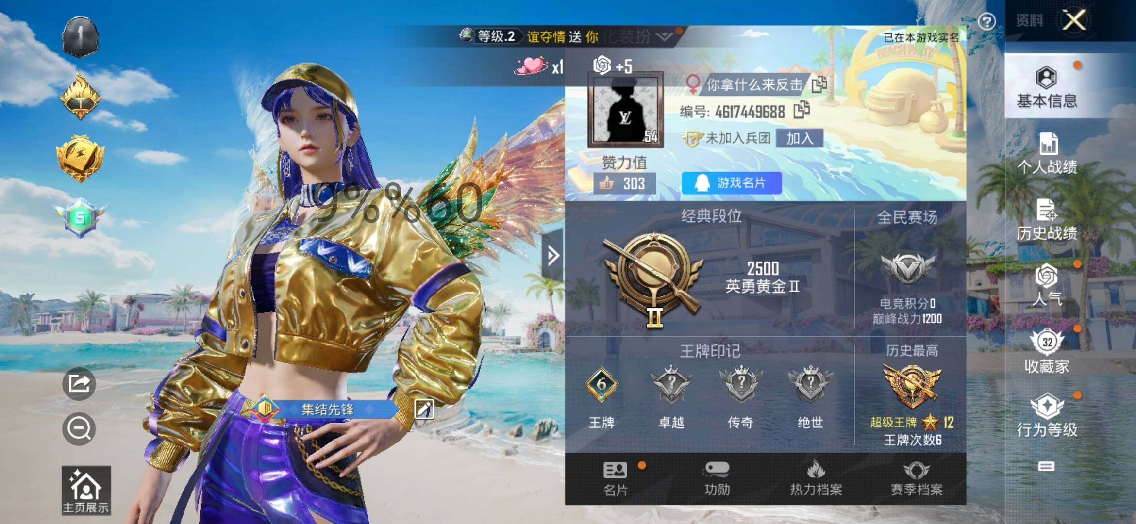 HPYXS3298417和平精英账号详情图2 HPYXS3298417和平精英账号详情图2