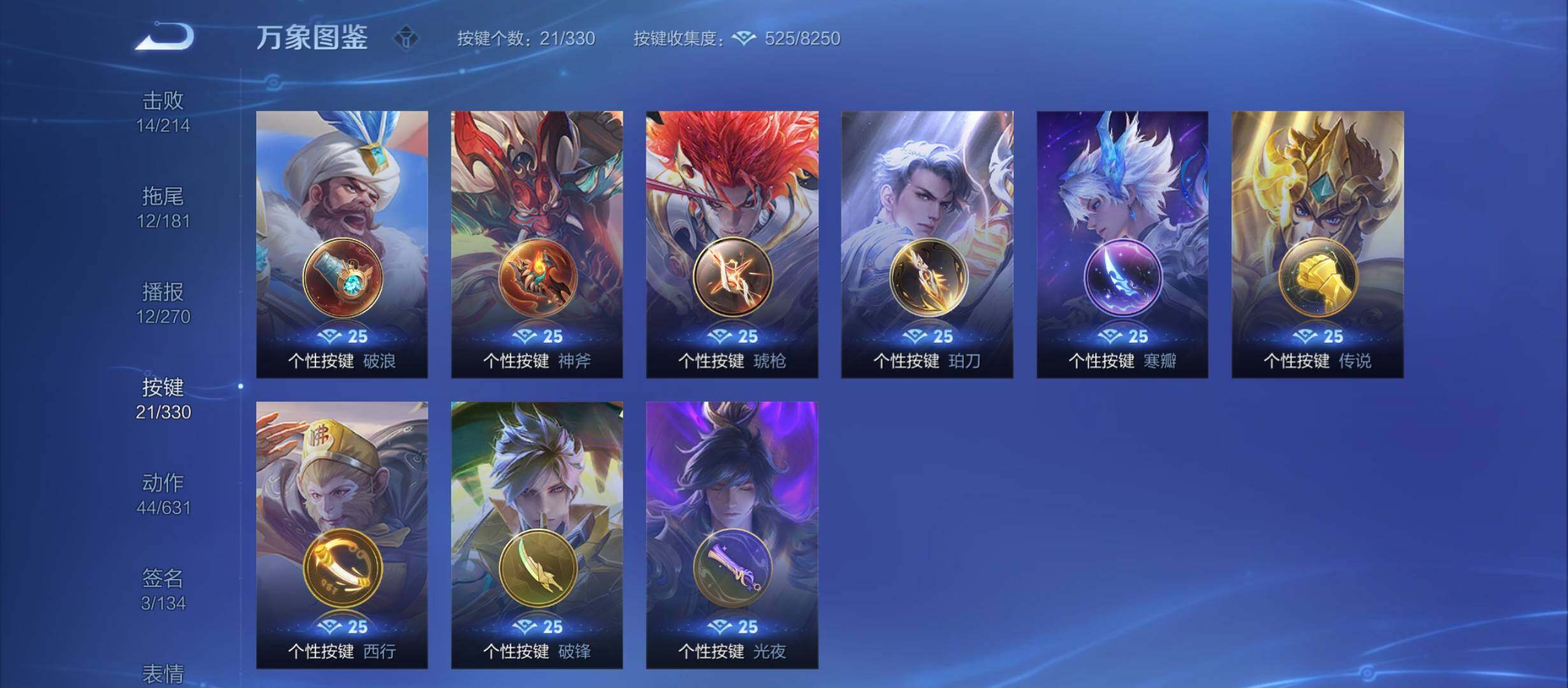 WZYXS3213292王者荣耀账号详情图11 WZYXS3213292王者荣耀账号详情图11