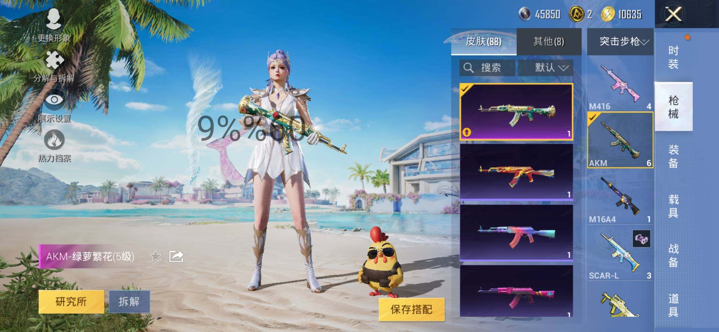 HPYXS3298417和平精英账号详情图8 HPYXS3298417和平精英账号详情图8