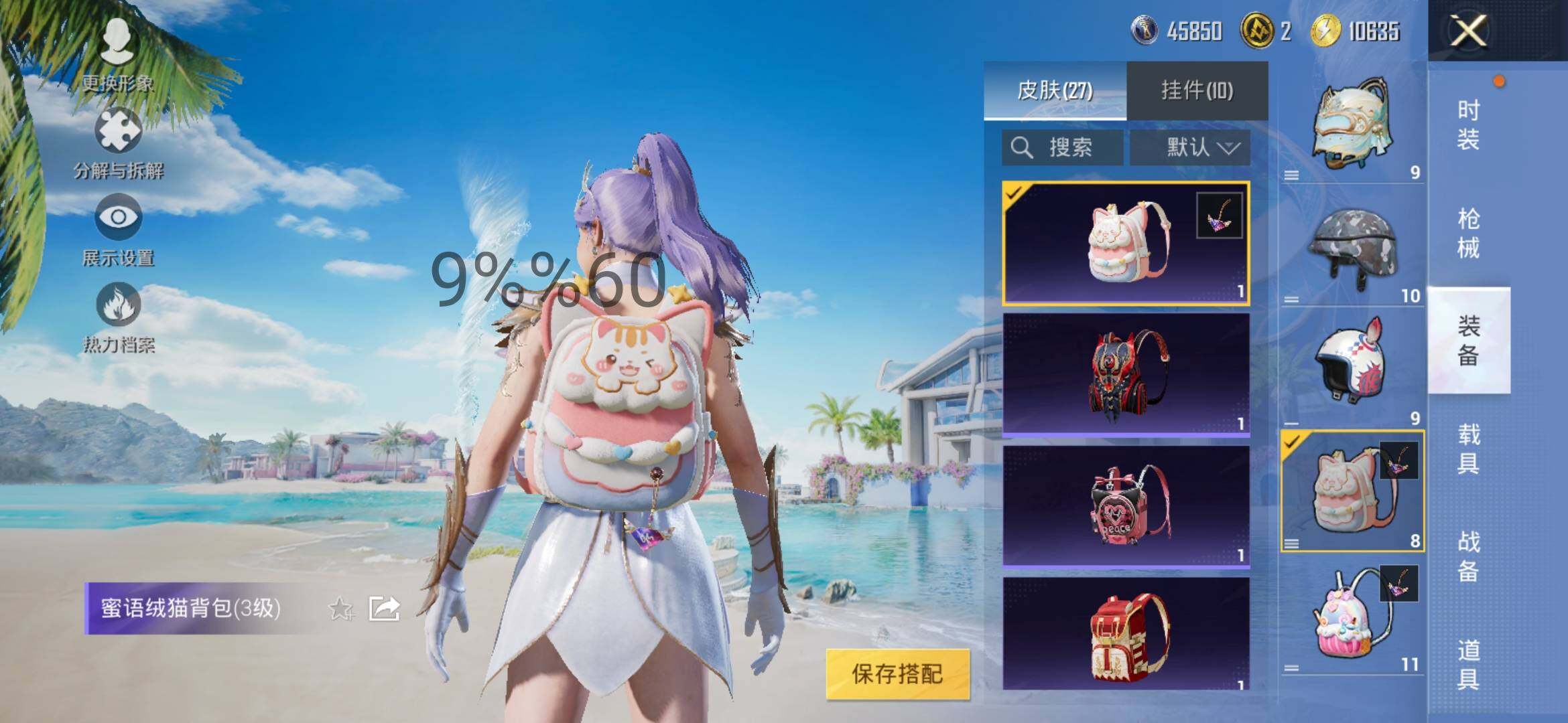 HPYXS3298417和平精英账号详情图9 HPYXS3298417和平精英账号详情图9