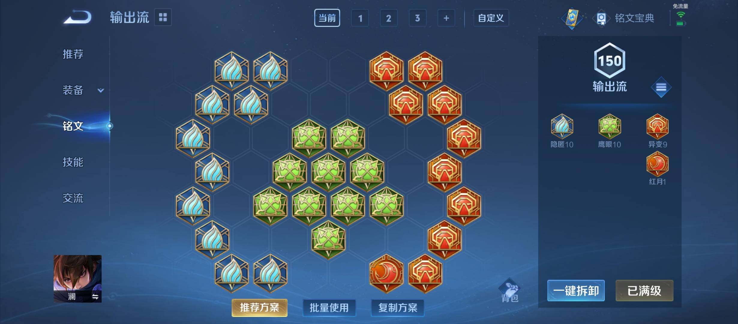 WZYXS3213292王者荣耀账号详情图13 WZYXS3213292王者荣耀账号详情图13