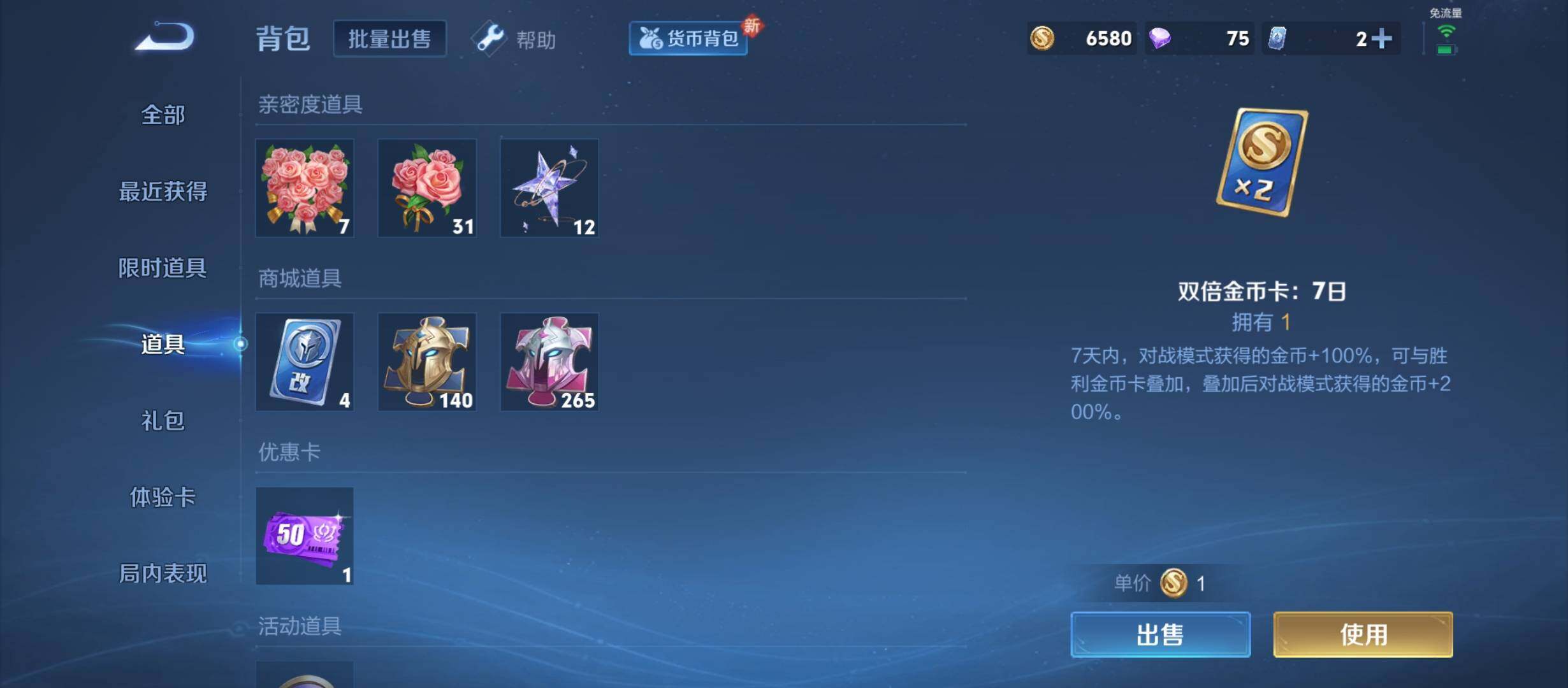WZYXS3213292王者荣耀账号详情图14 WZYXS3213292王者荣耀账号详情图14