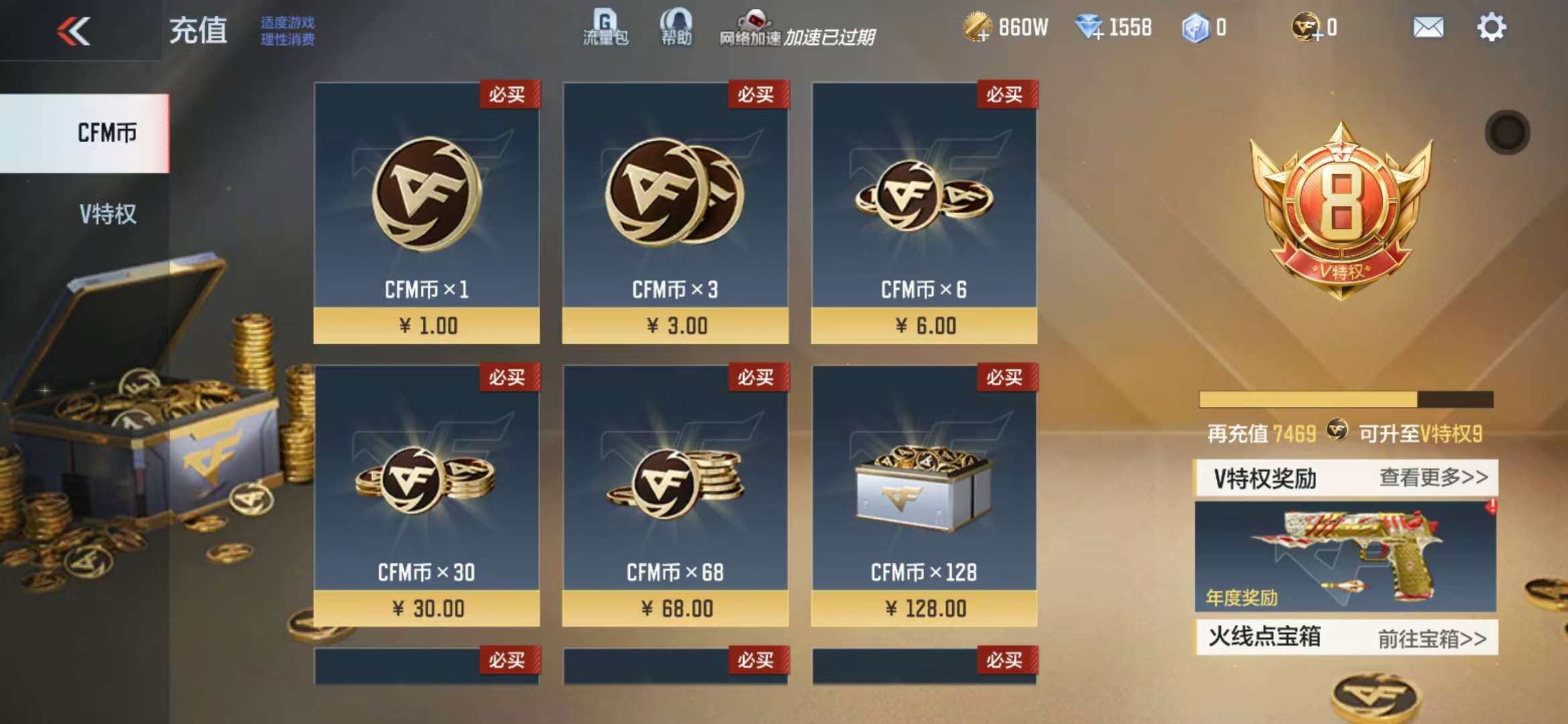 CFMZY341303枪战王者账号详情图3 CFMZY341303枪战王者账号详情图3