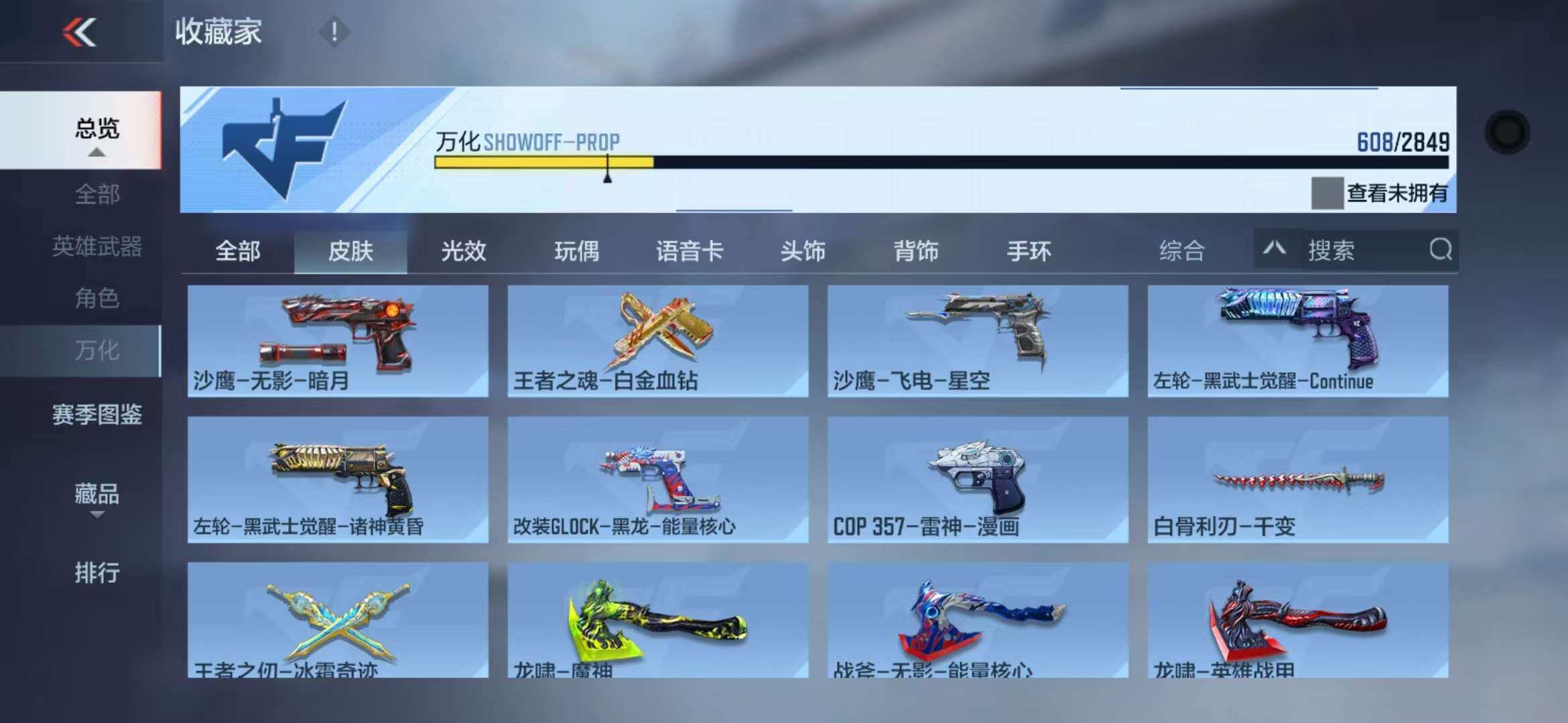 CFMZY341303枪战王者账号详情图101 CFMZY341303枪战王者账号详情图101