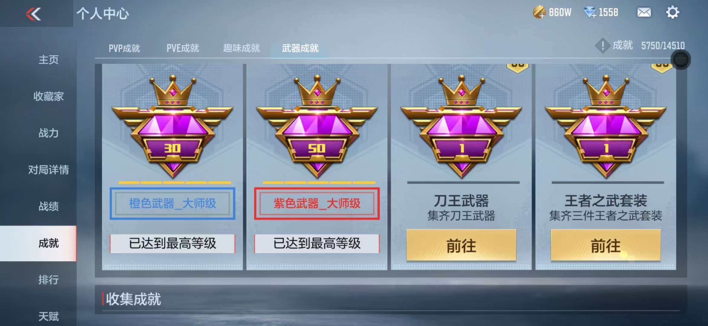 CFMZY341303枪战王者账号详情图104 CFMZY341303枪战王者账号详情图104