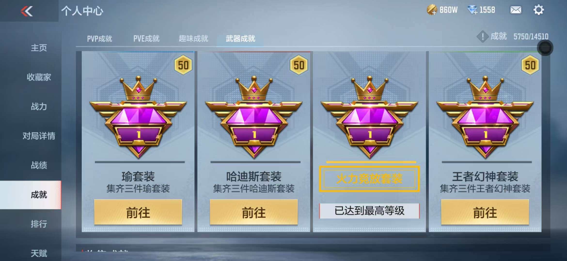 CFMZY341303枪战王者账号详情图111 CFMZY341303枪战王者账号详情图111