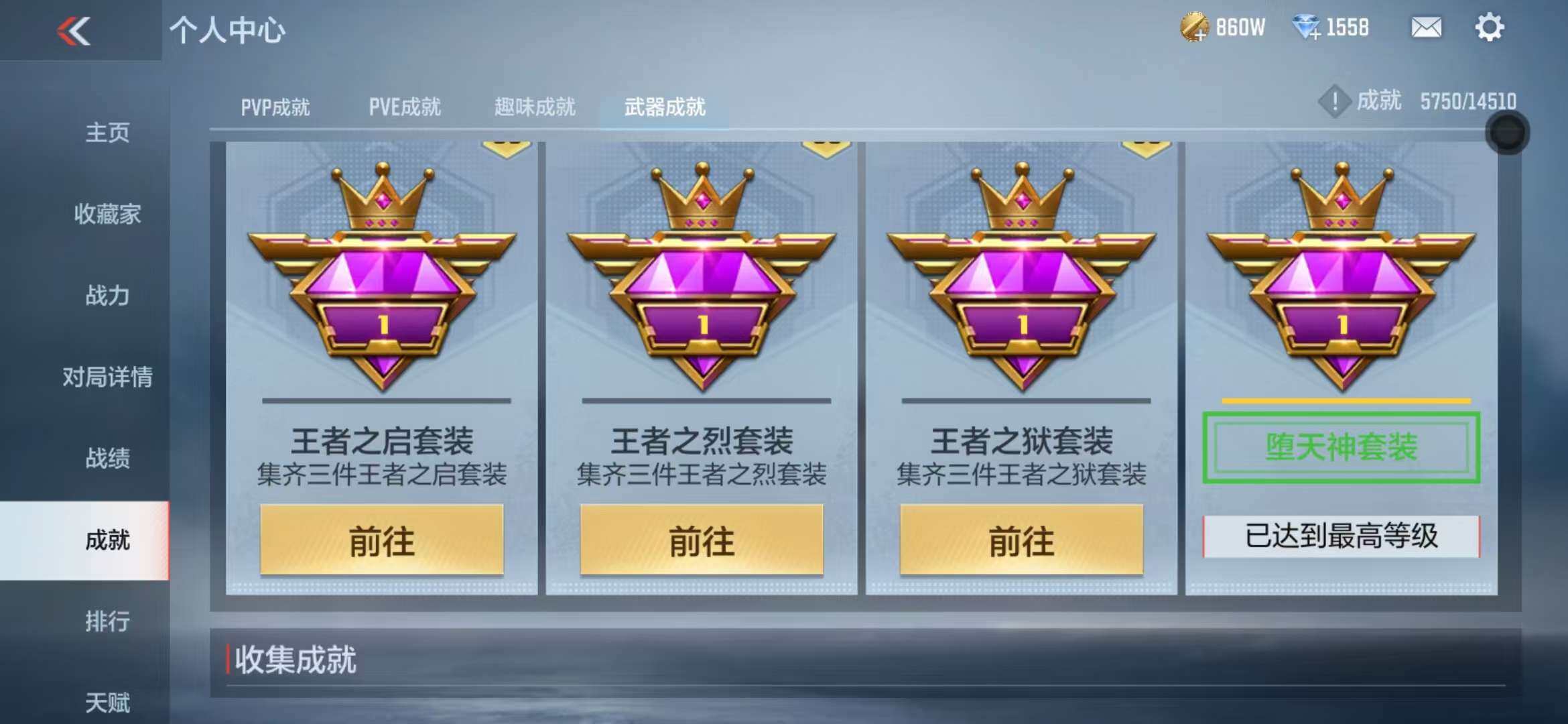CFMZY341303枪战王者账号详情图112 CFMZY341303枪战王者账号详情图112