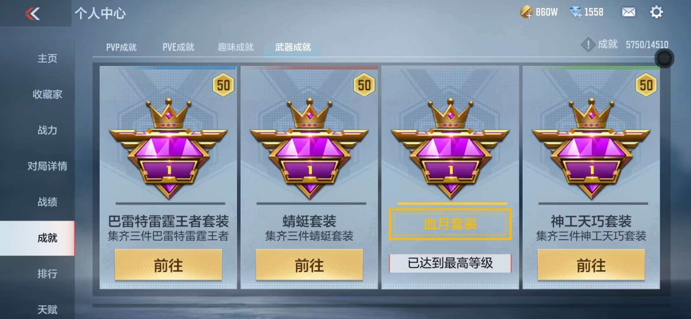 CFMZY341303枪战王者账号详情图114 CFMZY341303枪战王者账号详情图114