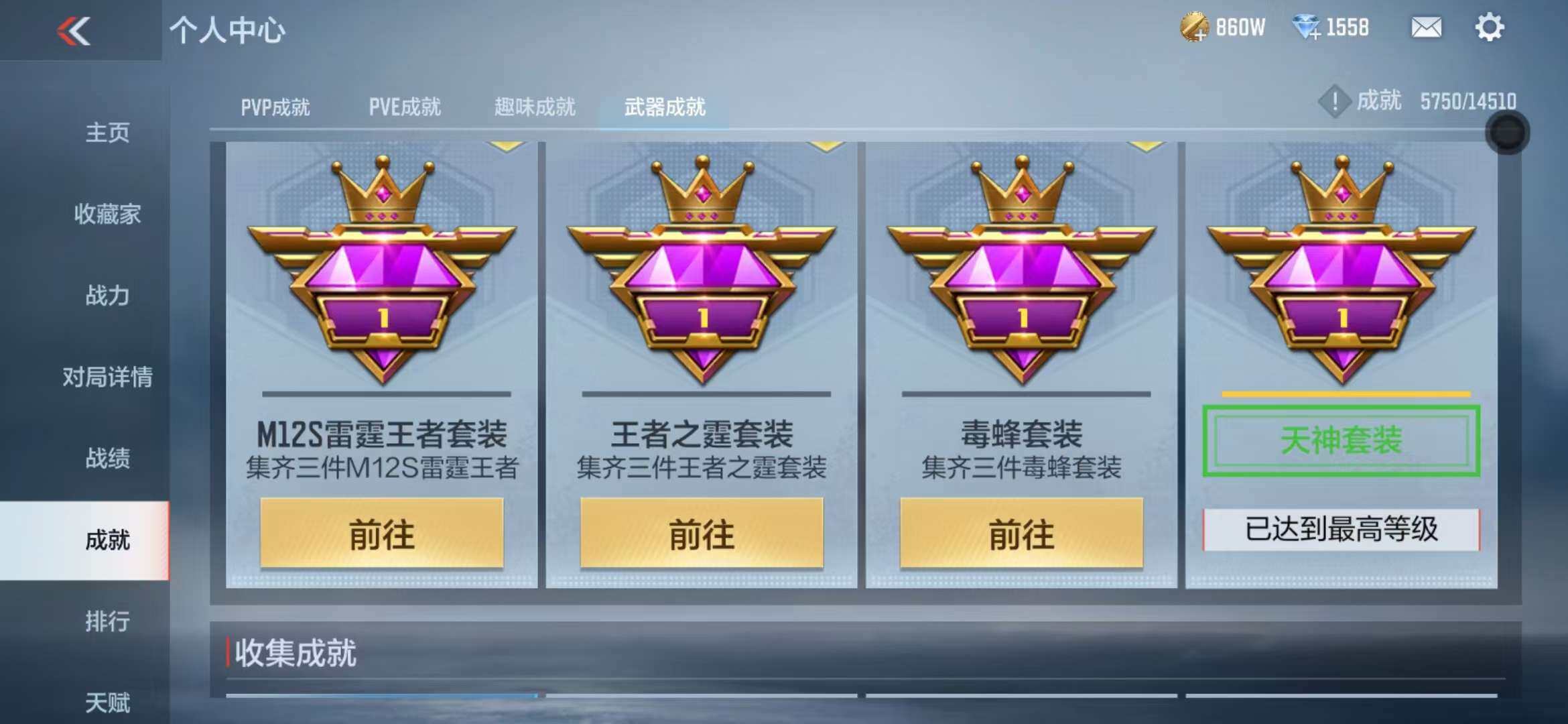 CFMZY341303枪战王者账号详情图116 CFMZY341303枪战王者账号详情图116