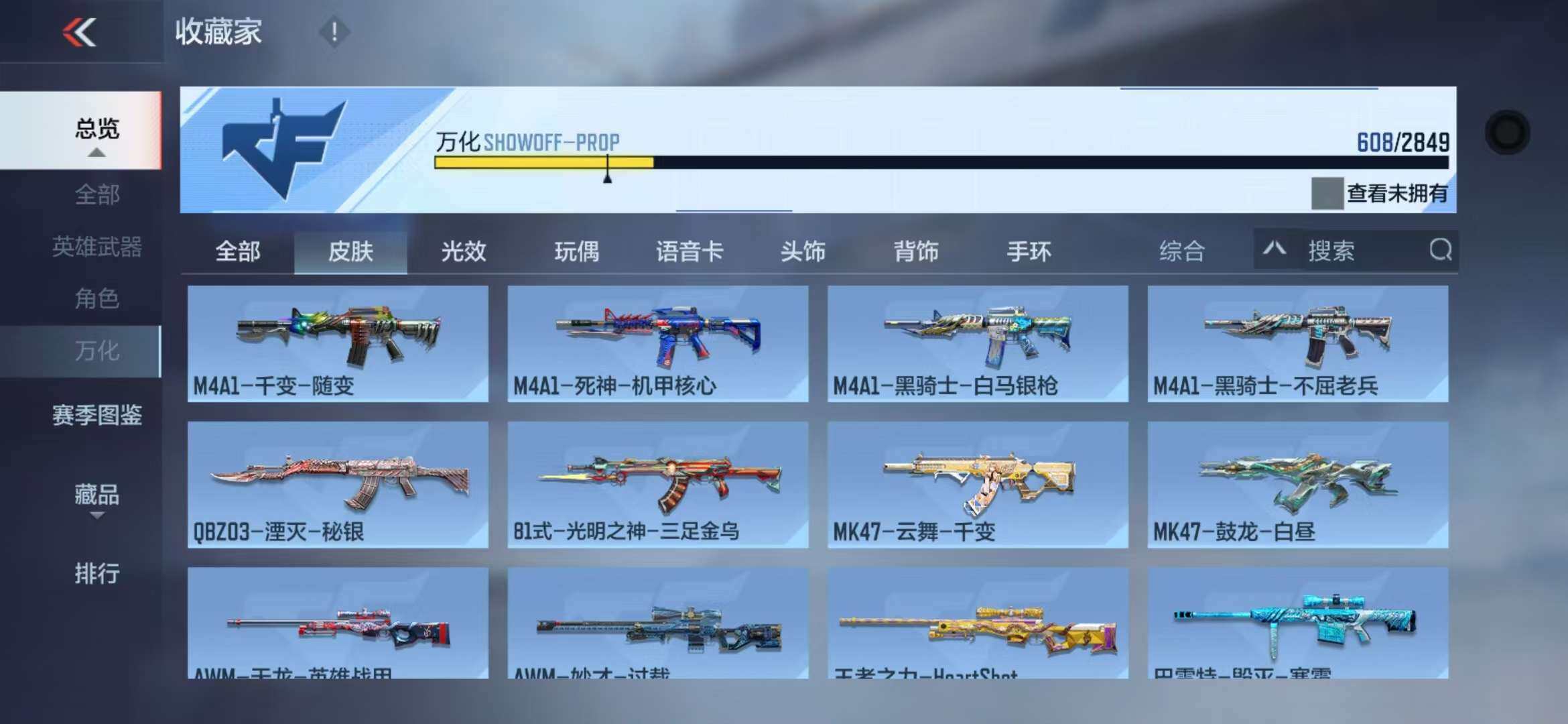 CFMZY341303枪战王者账号详情图123 CFMZY341303枪战王者账号详情图123