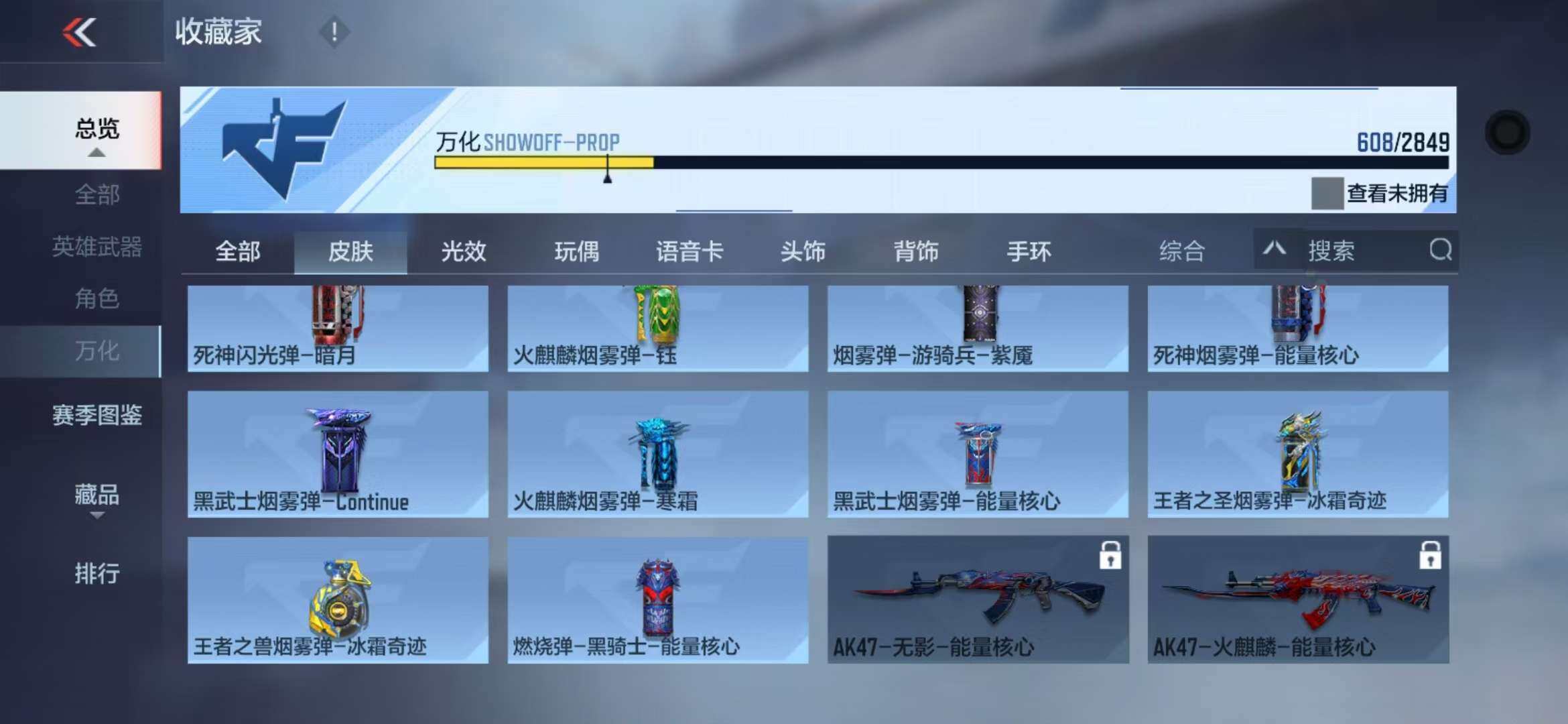 CFMZY341303枪战王者账号详情图132 CFMZY341303枪战王者账号详情图132