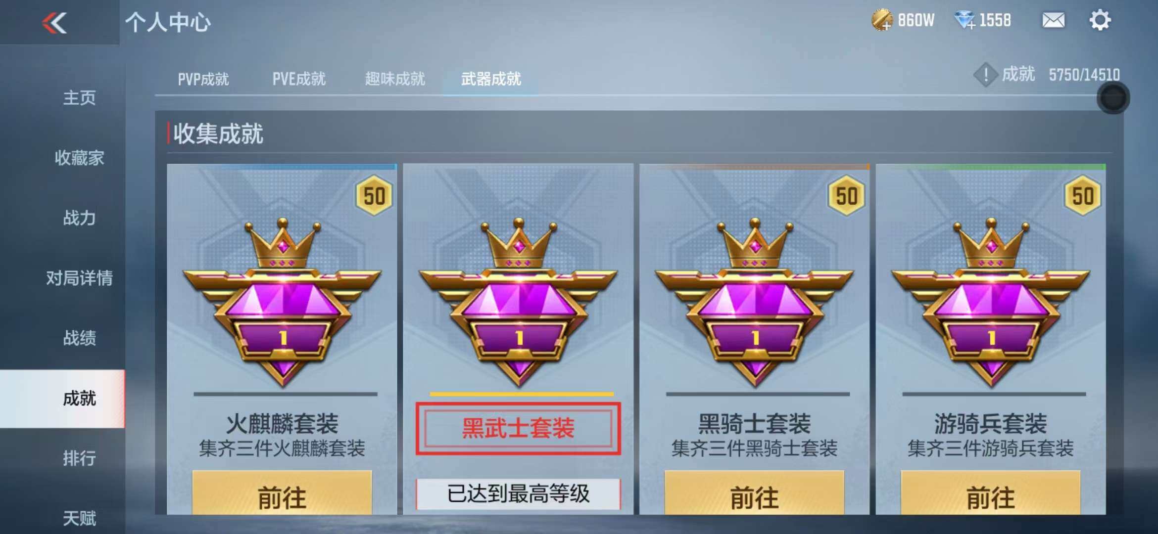CFMZY341303枪战王者账号详情图147 CFMZY341303枪战王者账号详情图147