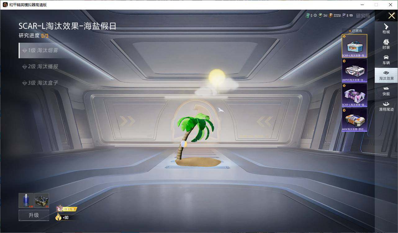 HPEY3293633和平精英账号详情图13