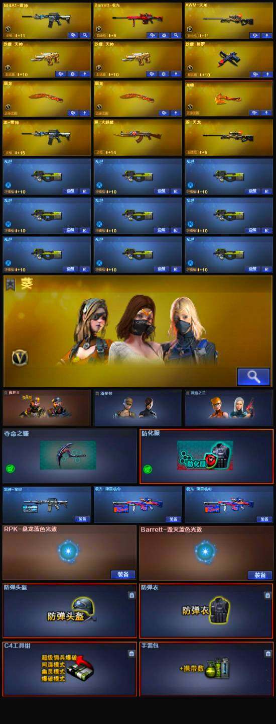 CFLX321206穿越火线账号详情图4 CFLX321206穿越火线账号详情图4